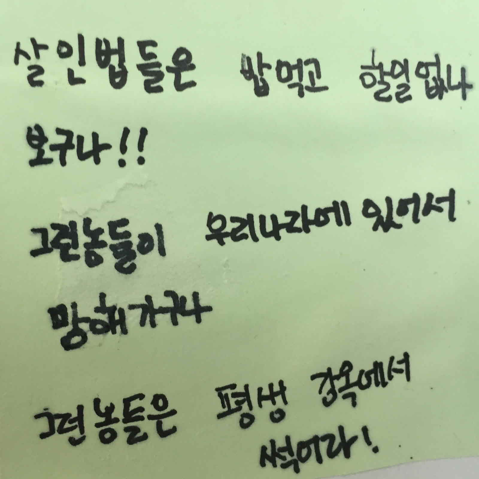 강남역 추모메세지 대구지역 #35