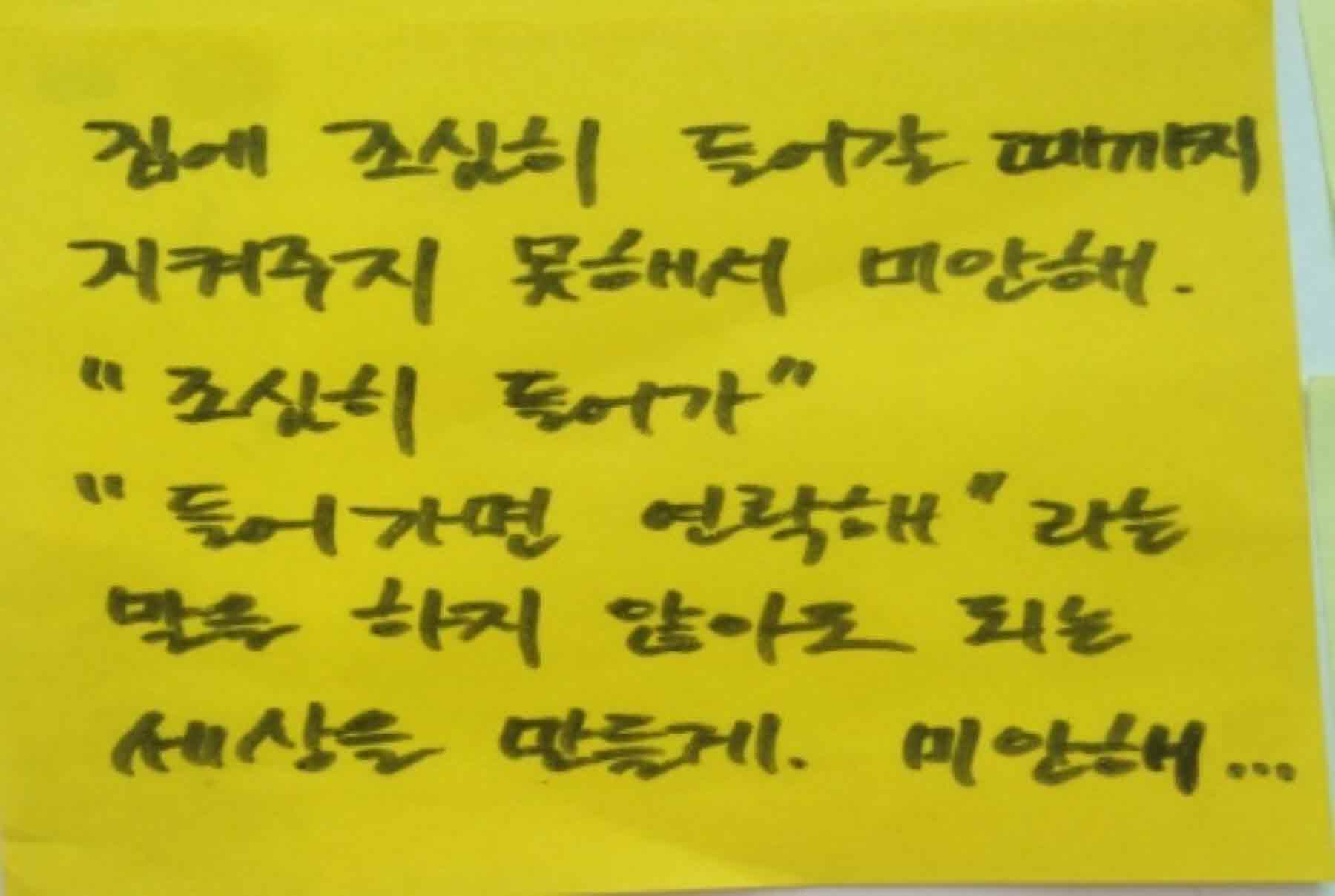 강남역 추모메세지 강남역 #219