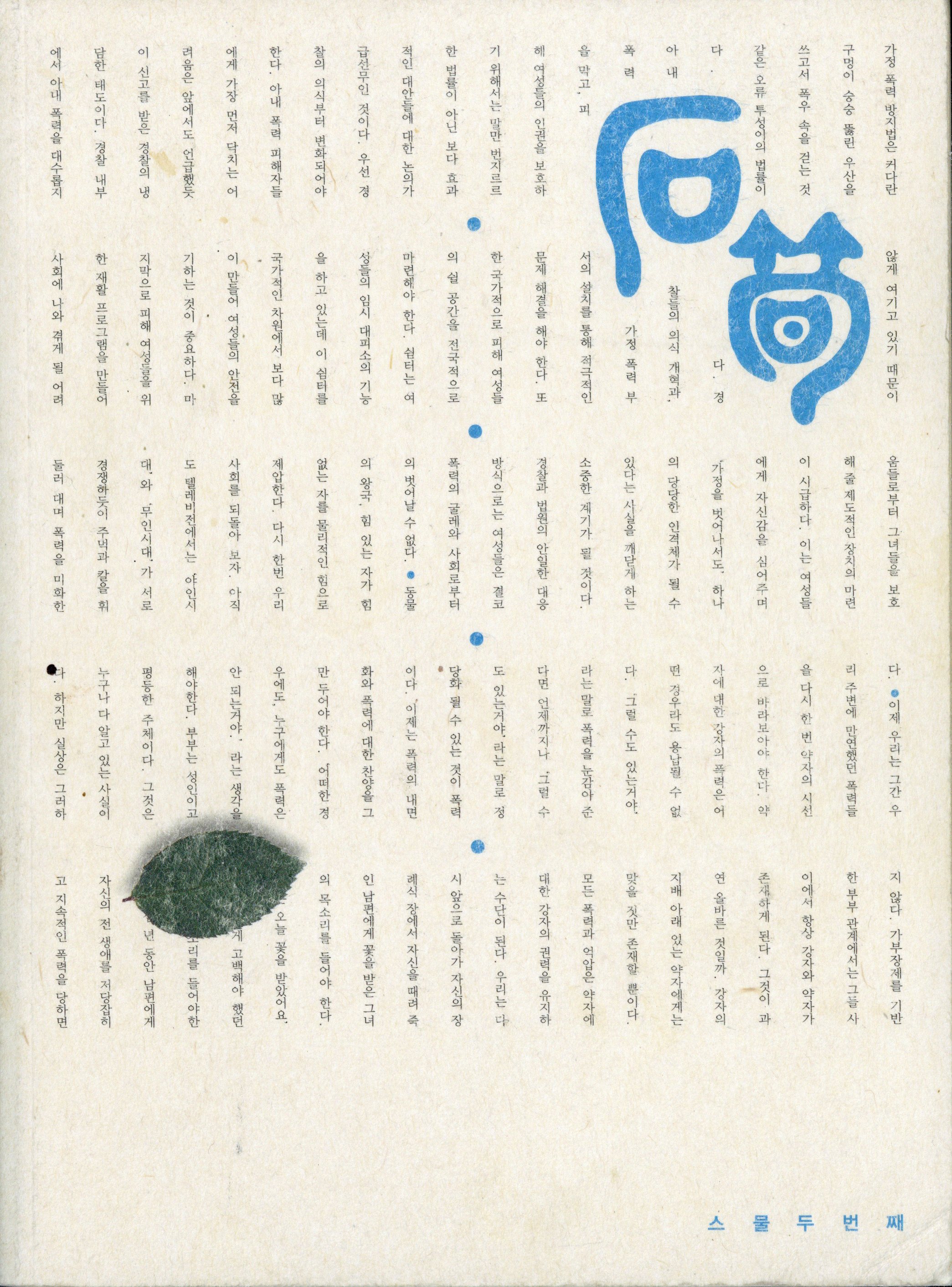 석순 22