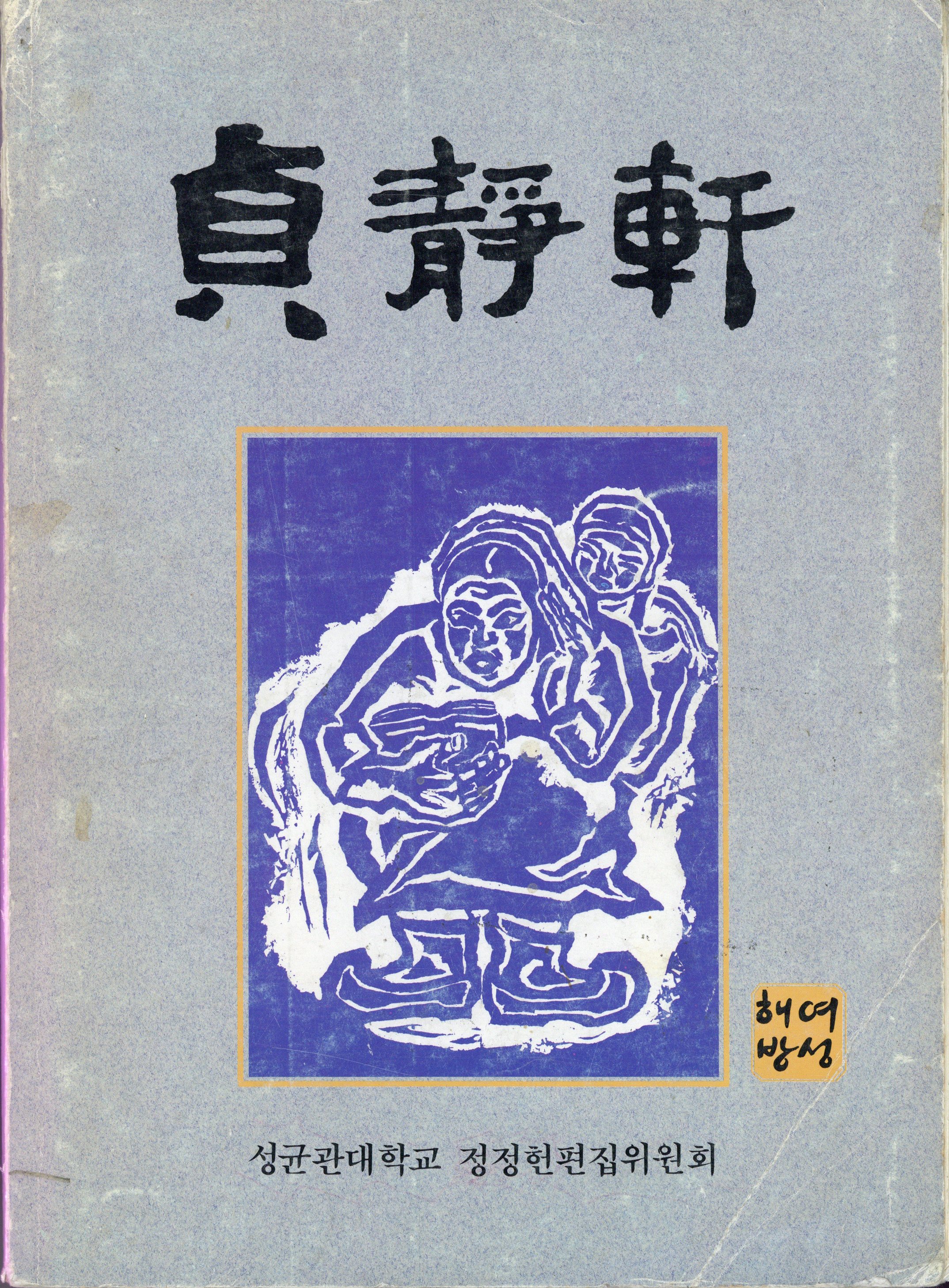 정정헌 19