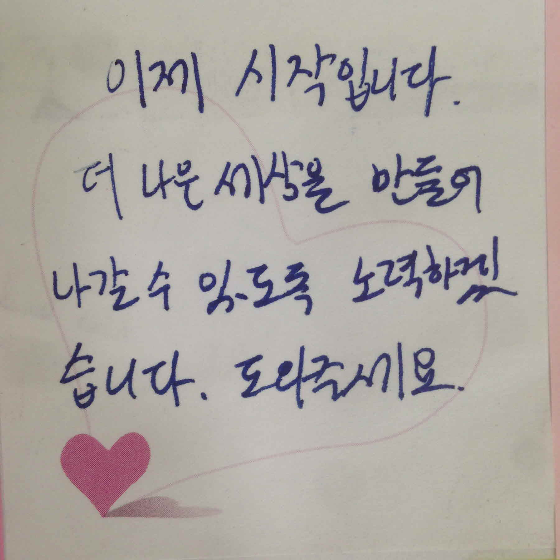 강남역 추모메세지 서울시민청 #106
