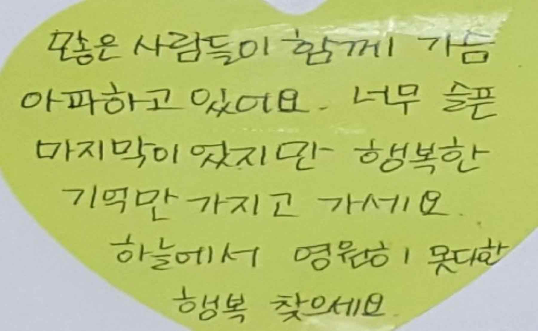 강남역 추모메세지 강남역 #165