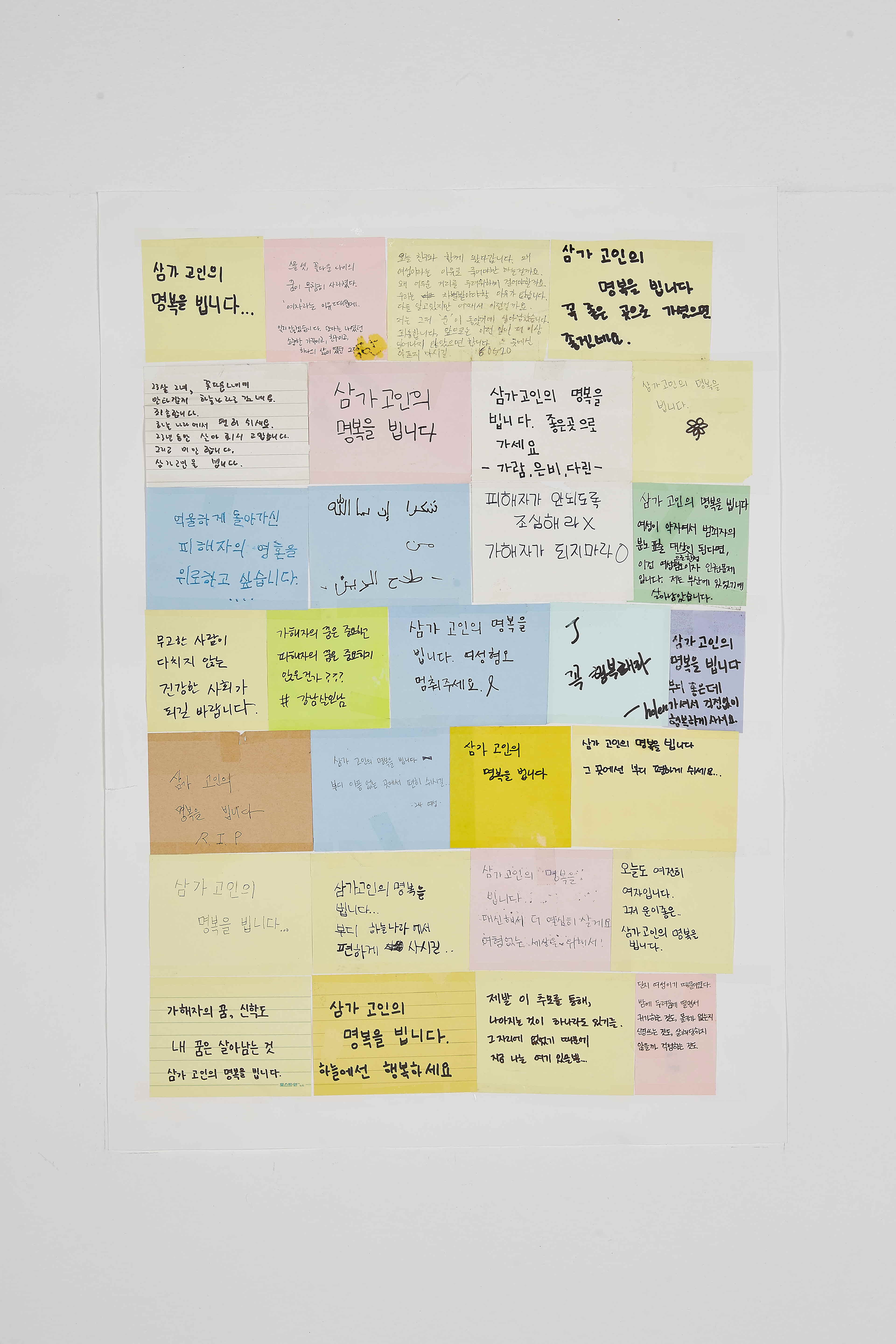 강남역 추모메세지 부산지역 #44