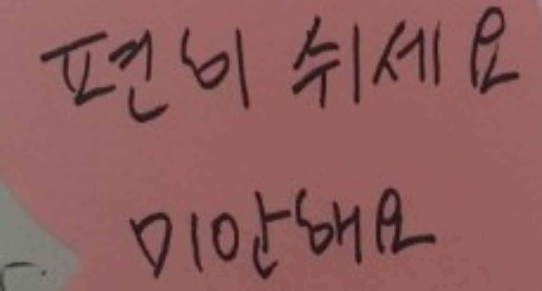 강남역 추모메세지 서울시민청 #253