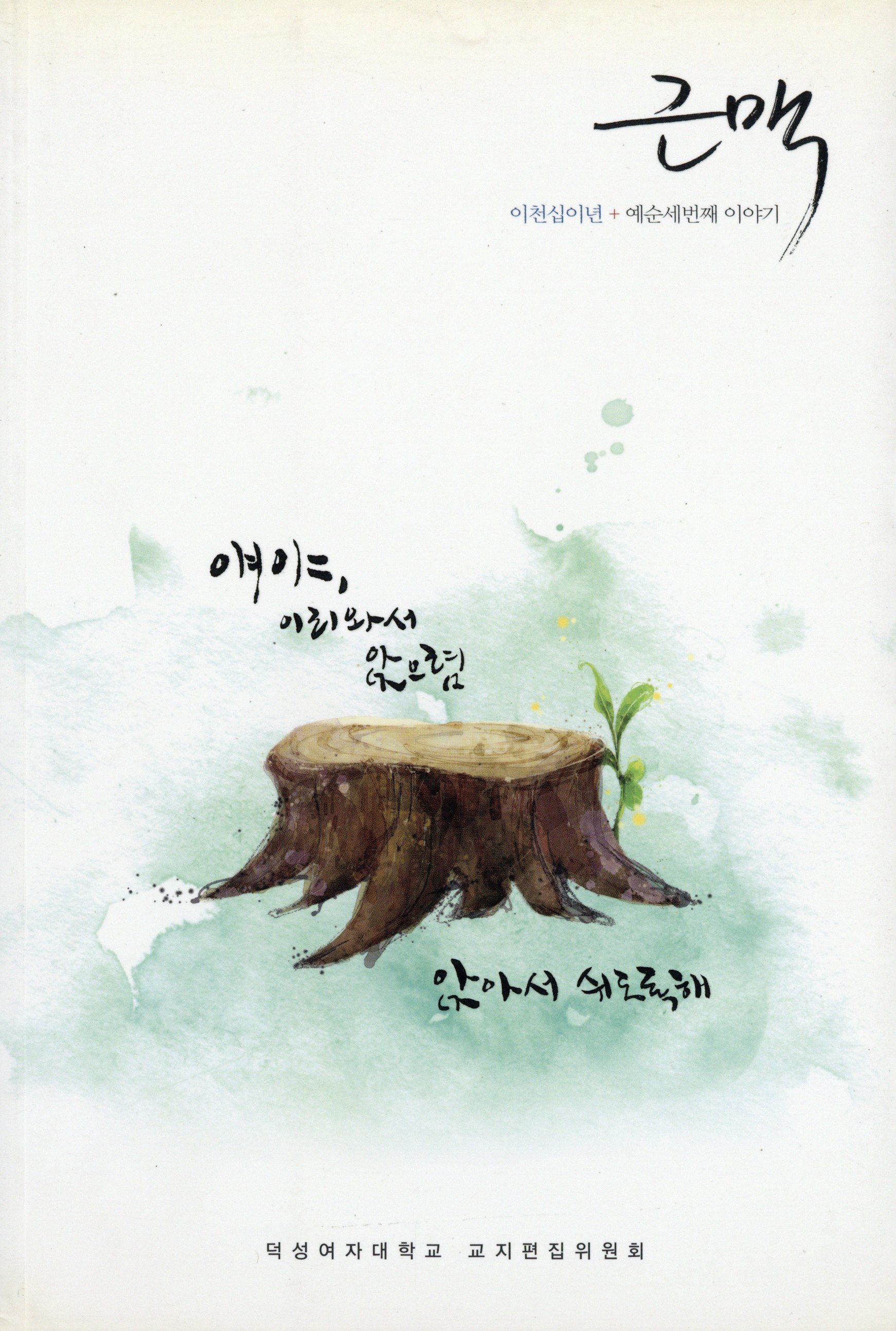 근맥 63
