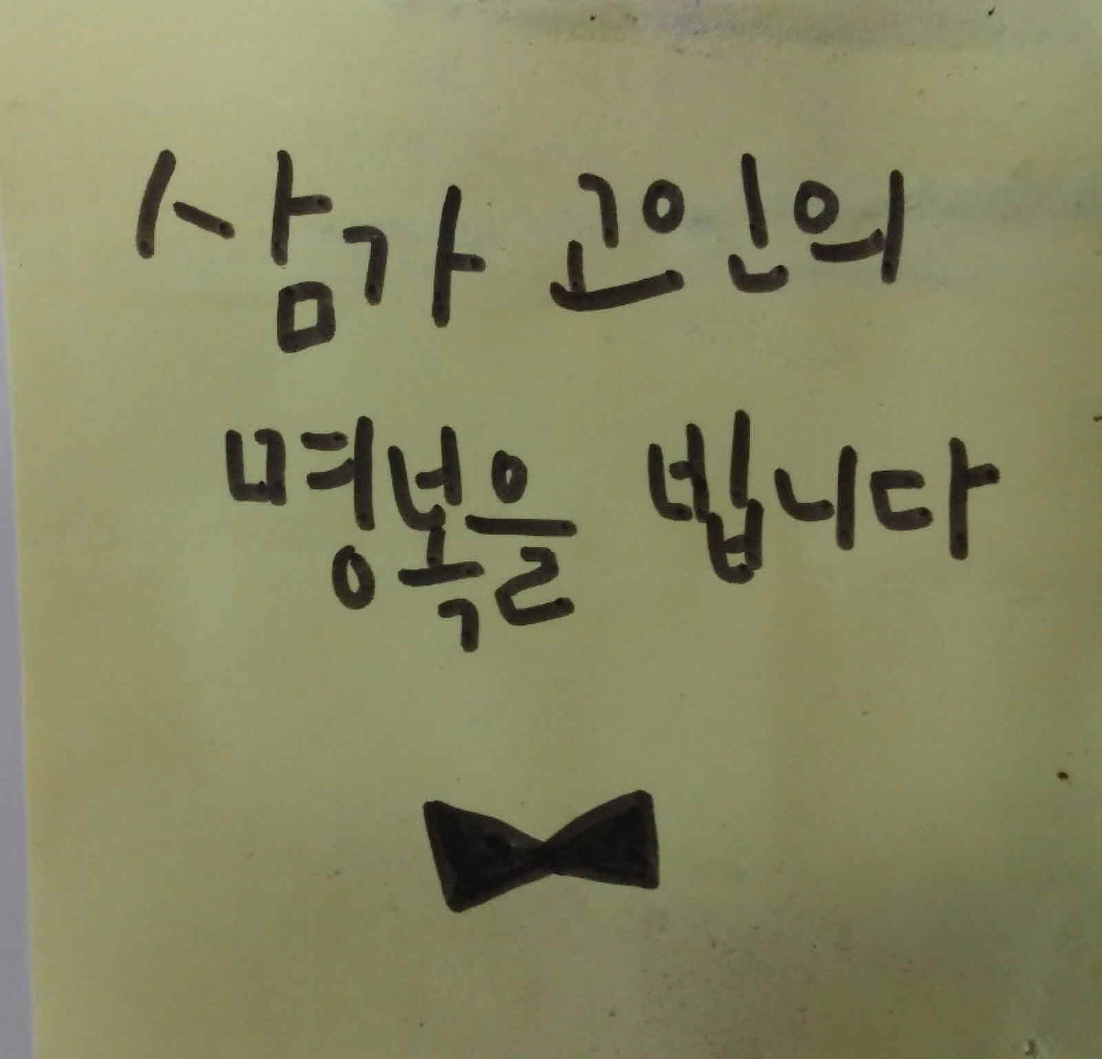 강남역 추모메시지 전주지역 #26