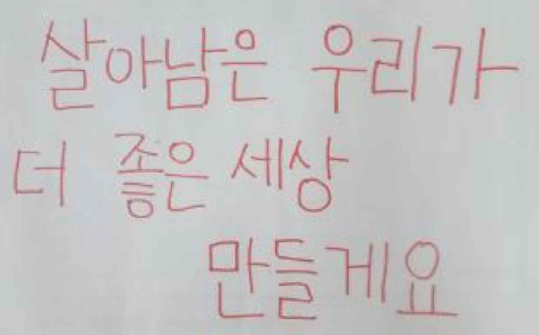 강남역 추모메세지 서울시민청 #201