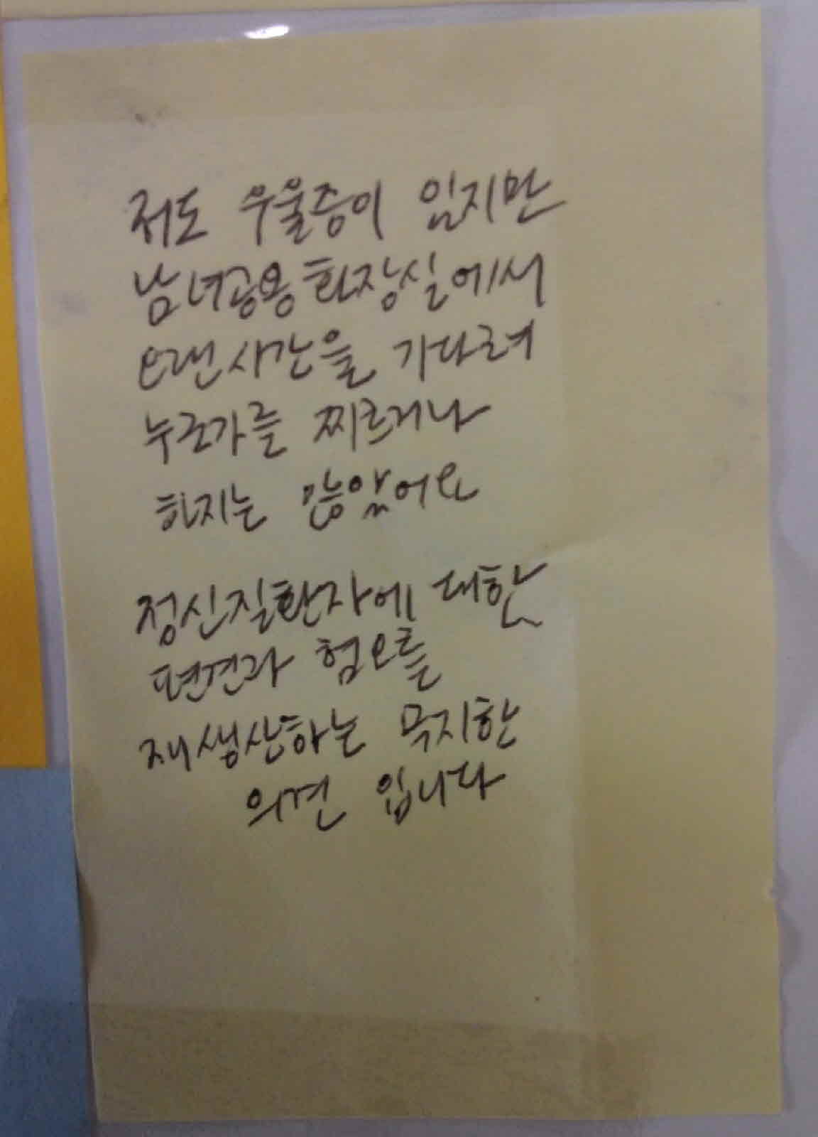 강남역 추모메세지 대구지역 #69