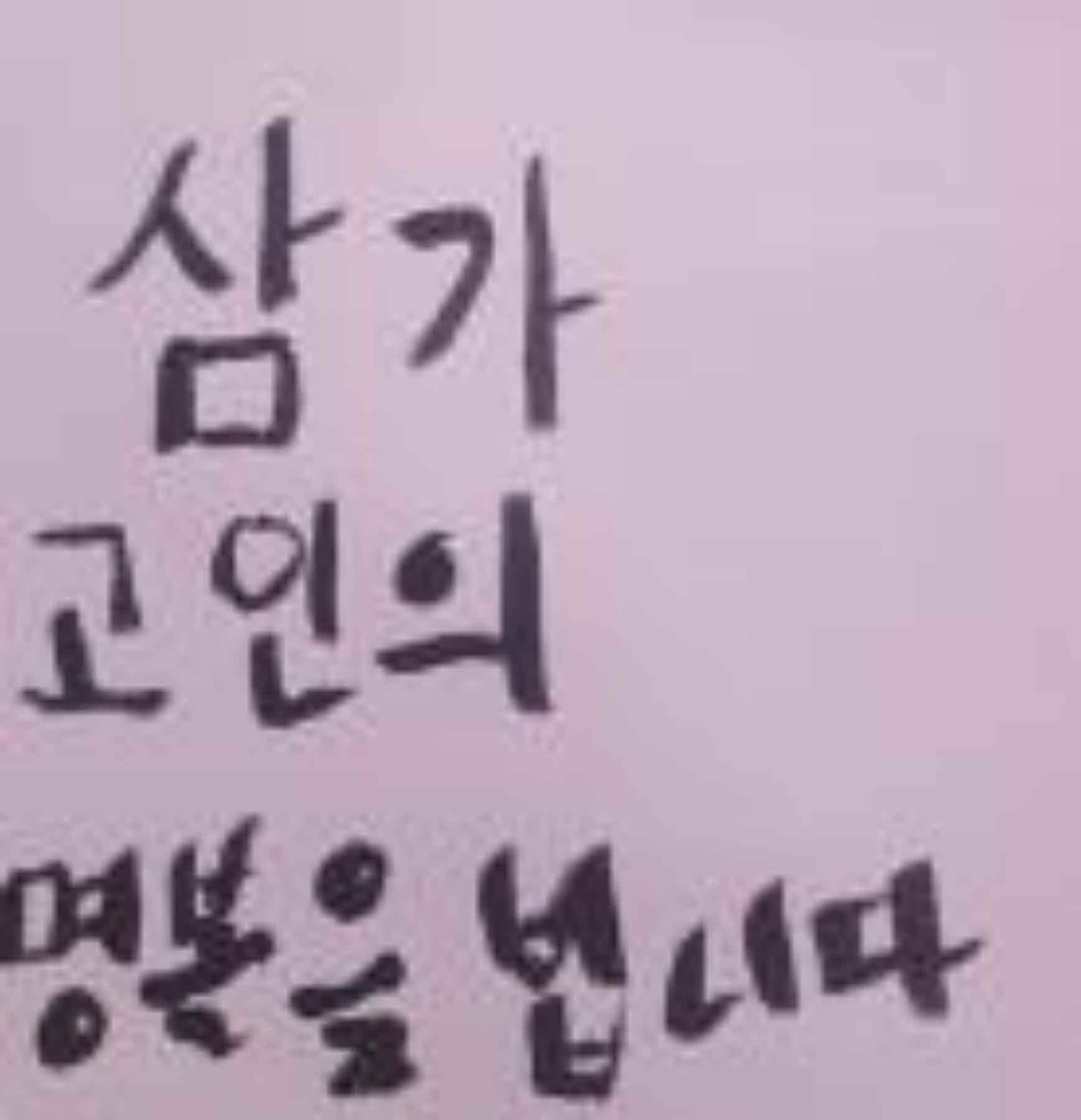강남역 추모메세지 서울시민청 #99