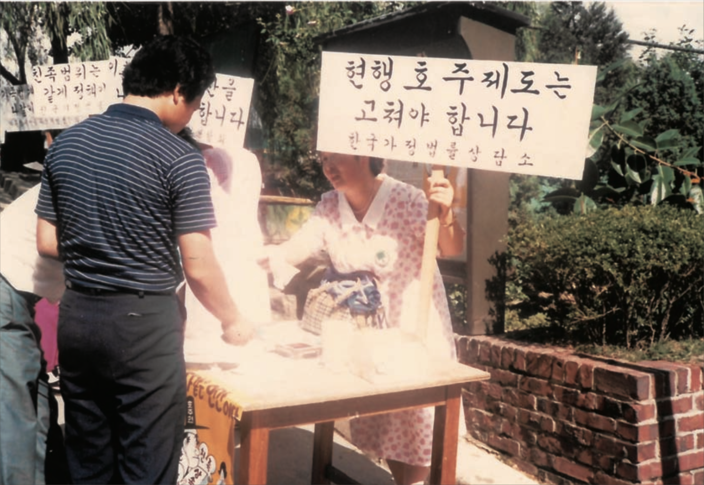 가족법 개정을 위한 여성연합회의 가족법 개정을 위한 가두캠페인 서명을 받는 상담소 직원 및 수강생들(추정) #1