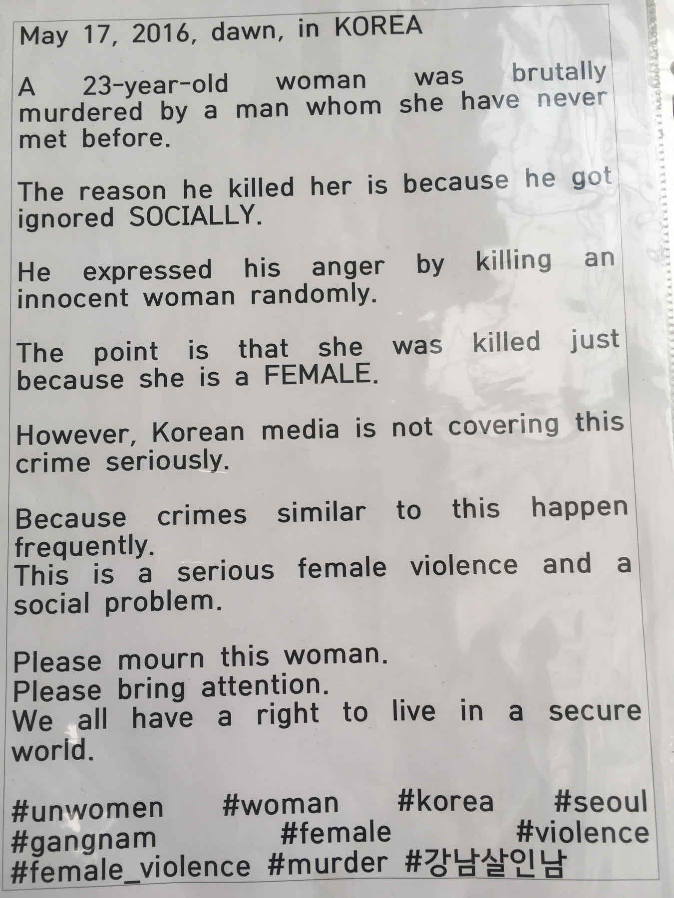 강남역 추모메세지 서울시민청 #335