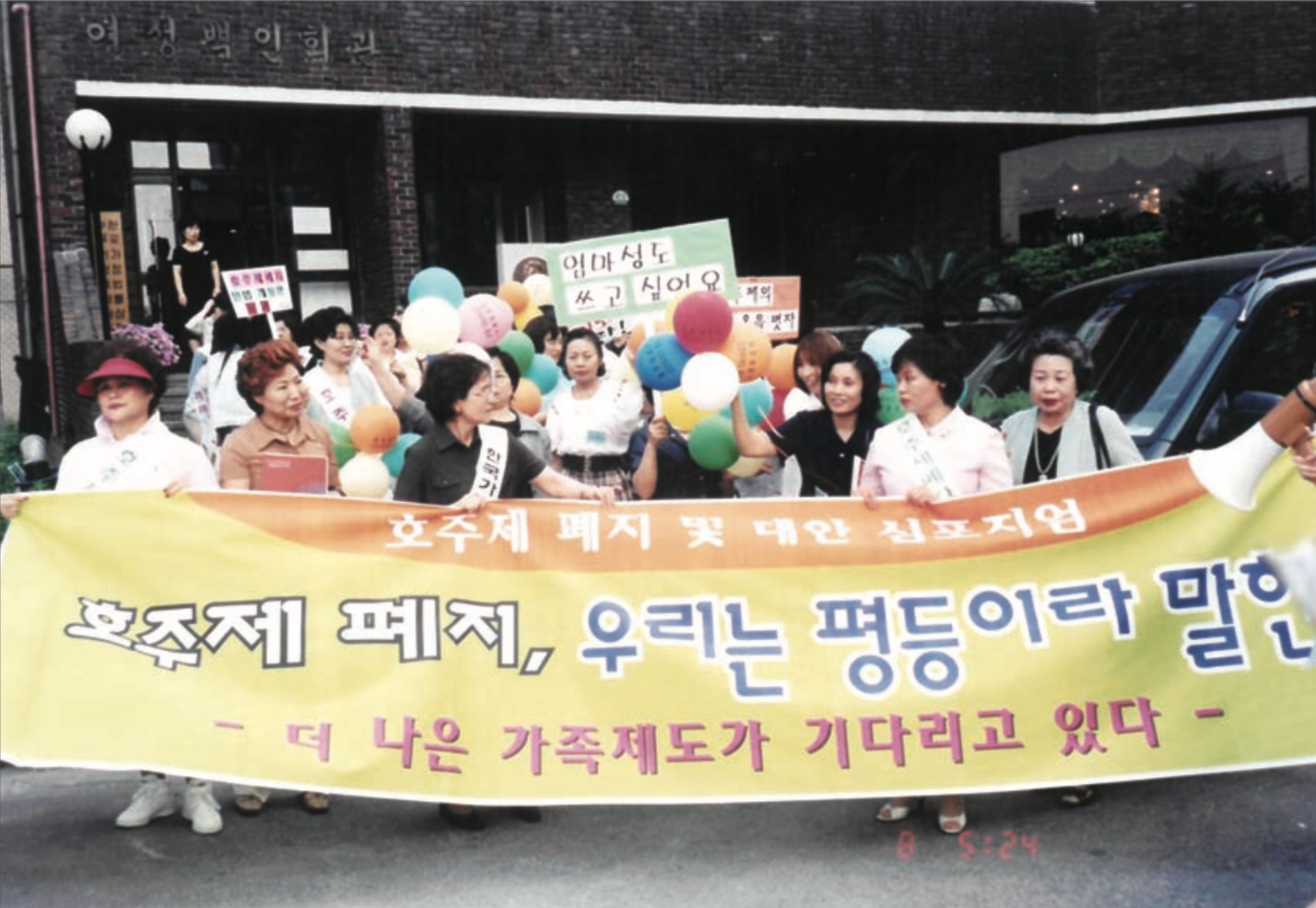 호주제폐지및대안심포지엄개최후 상담소 거리홍보 #2