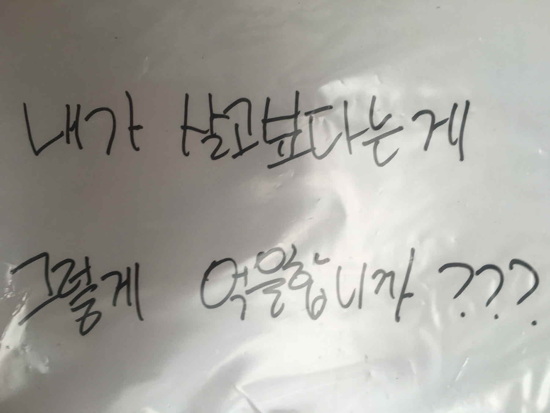 강남역 추모메세지 서울시민청 #387