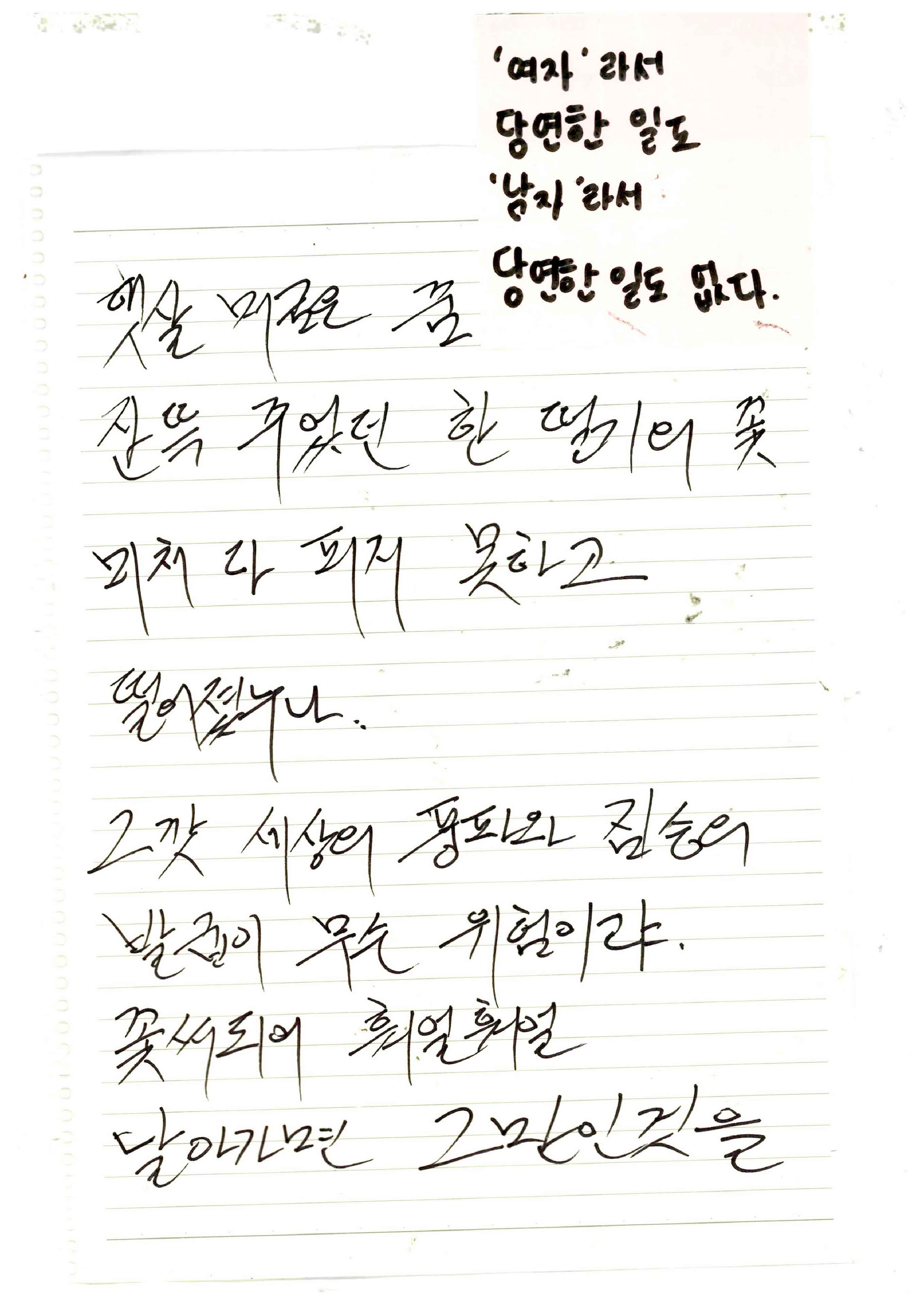 강남역 추모메세지 서울시민청 #631