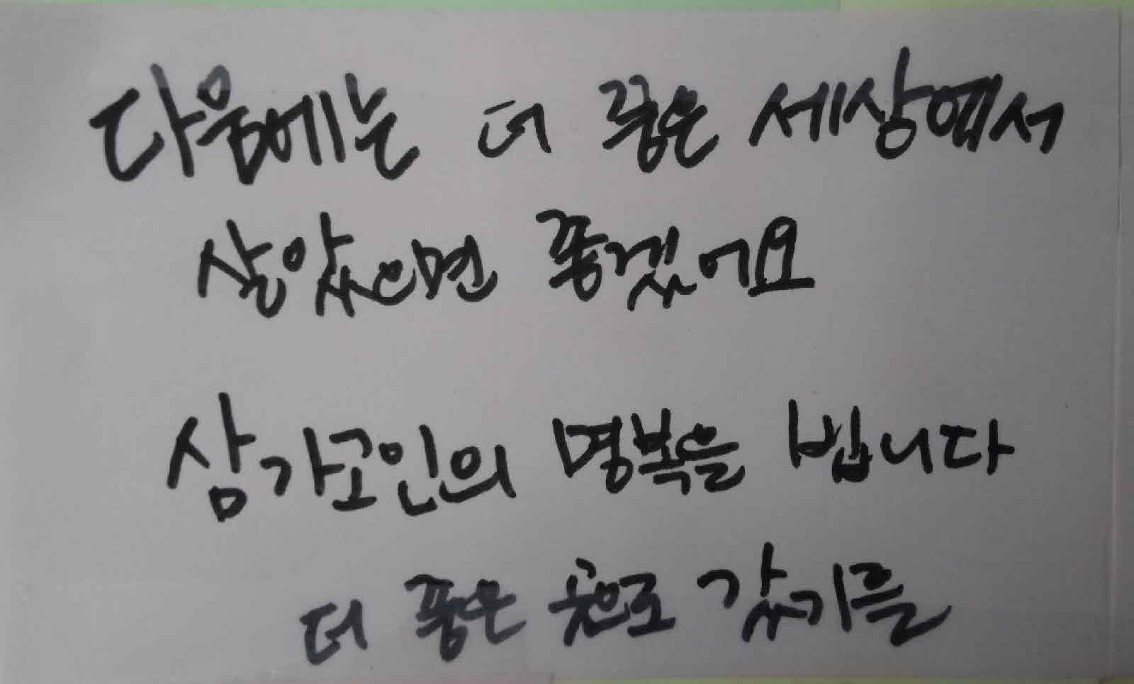 강남역 추모메세지 대구지역 #62