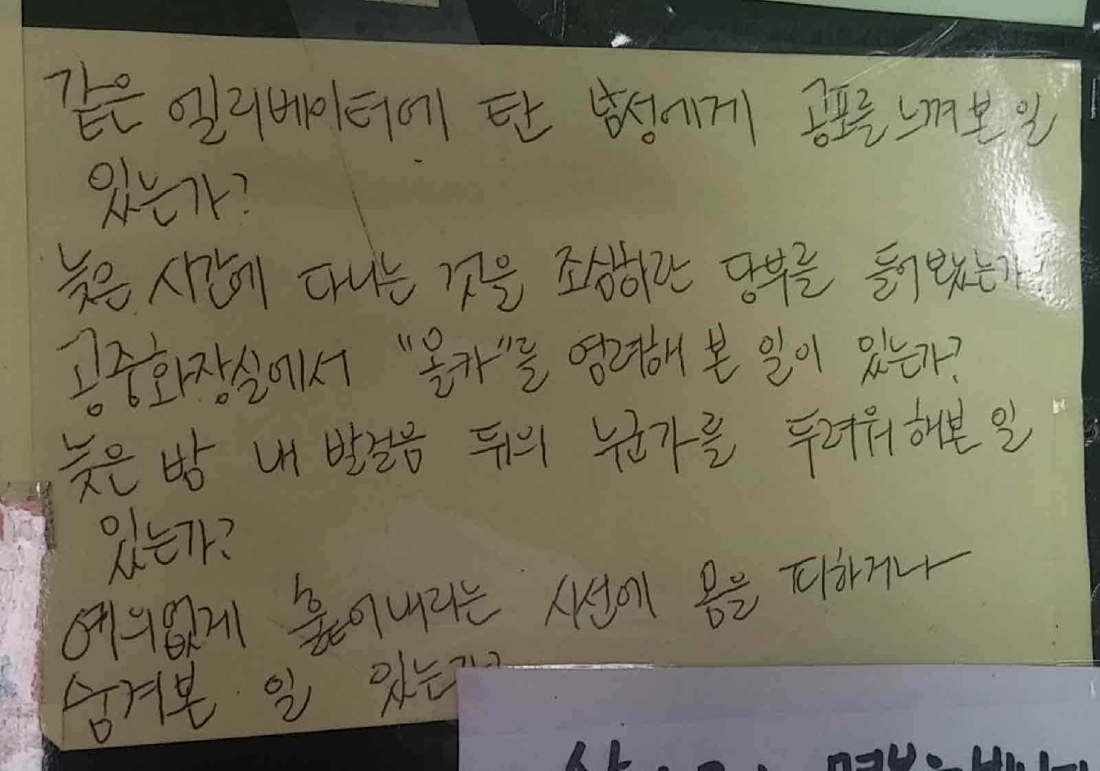 강남역 추모메세지 대전지역 #41