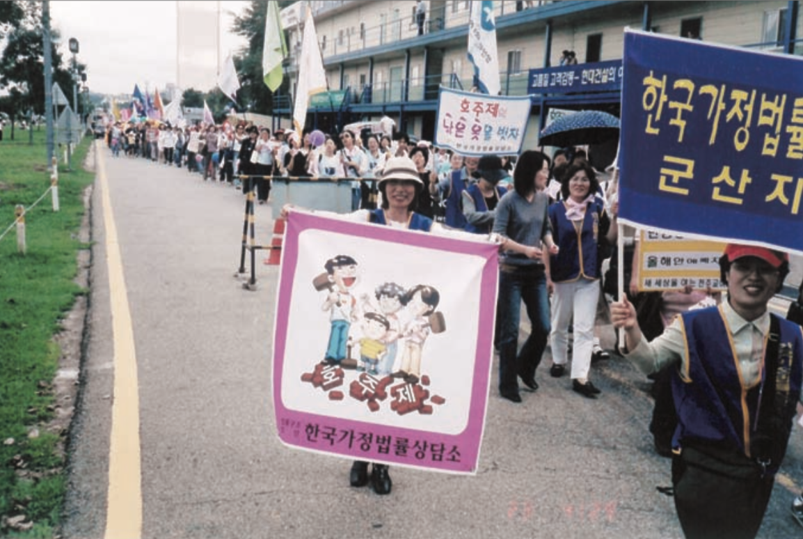 호주제 폐지 평등가족 시민한마당 국회 앞으로 행진 #2