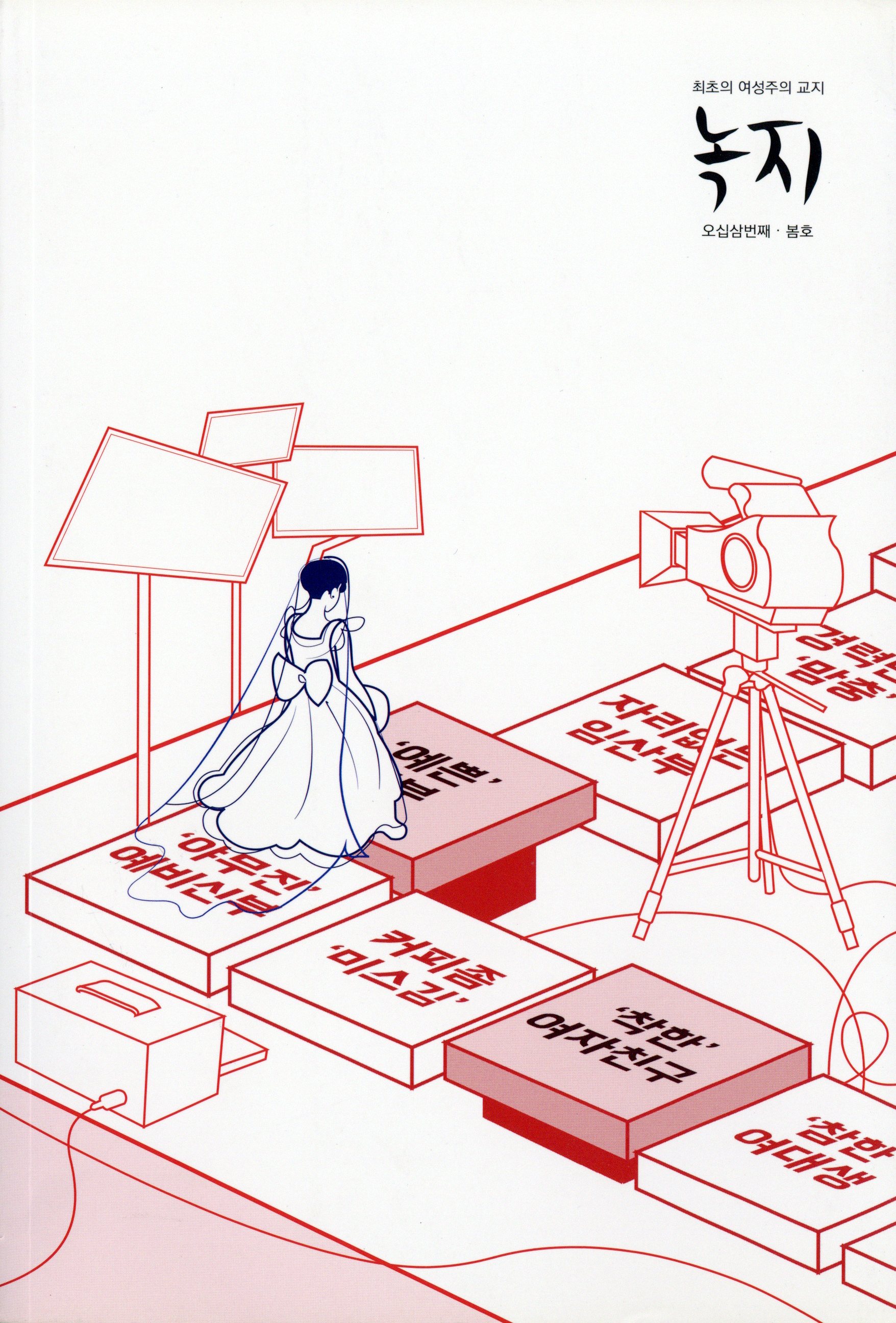 녹지 53 봄호