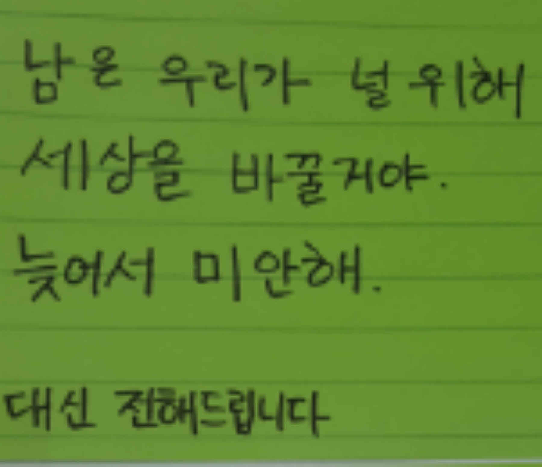 강남역 추모메세지 강남역 #344