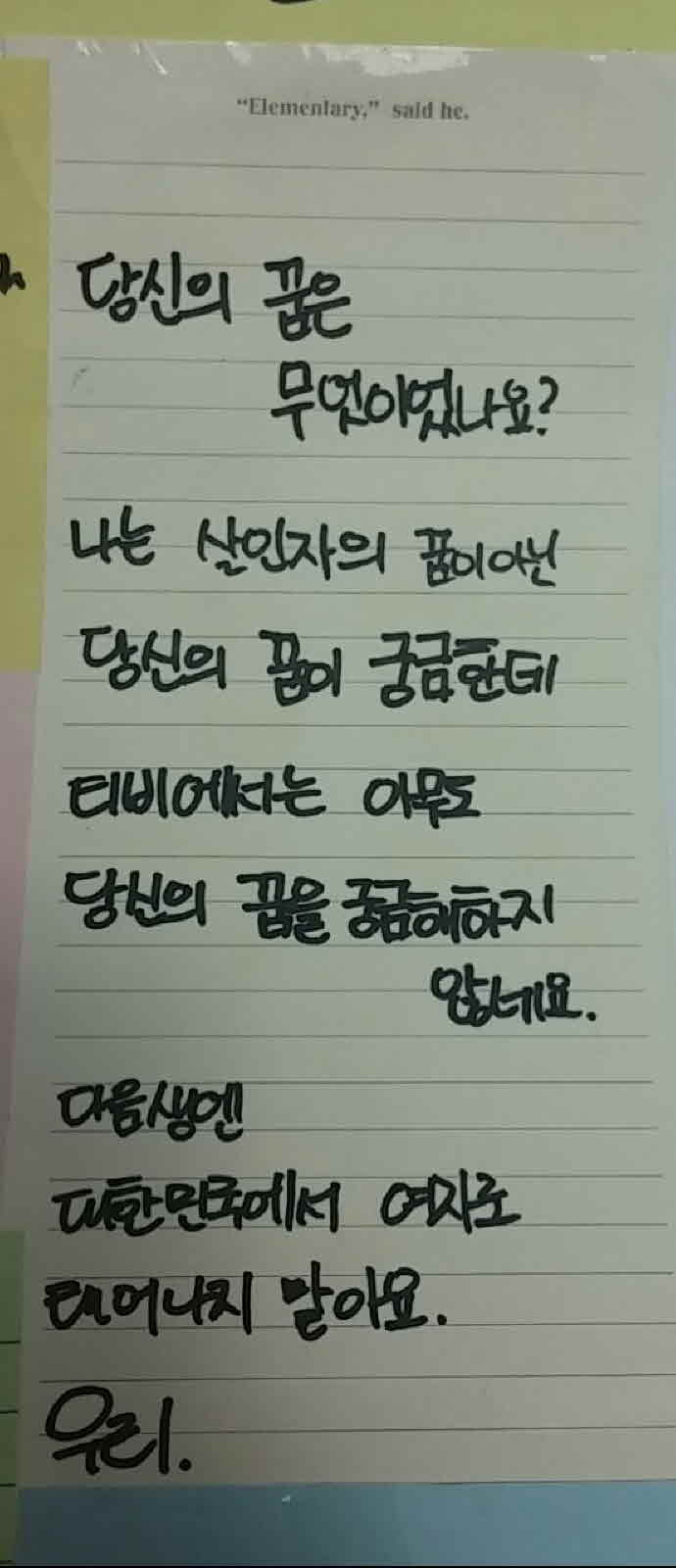 강남역 추모메세지 대구지역 #84