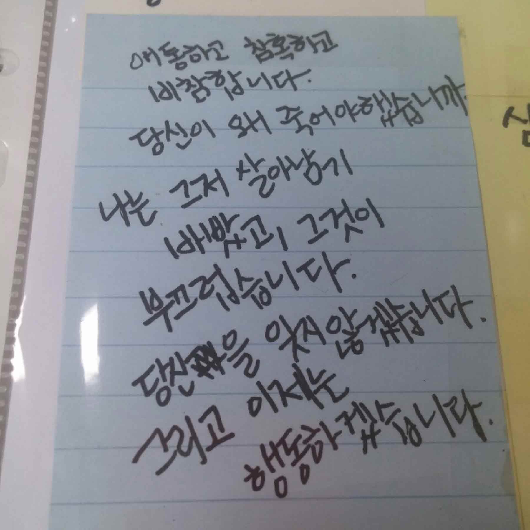강남역 추모메세지 서울시민청 #540