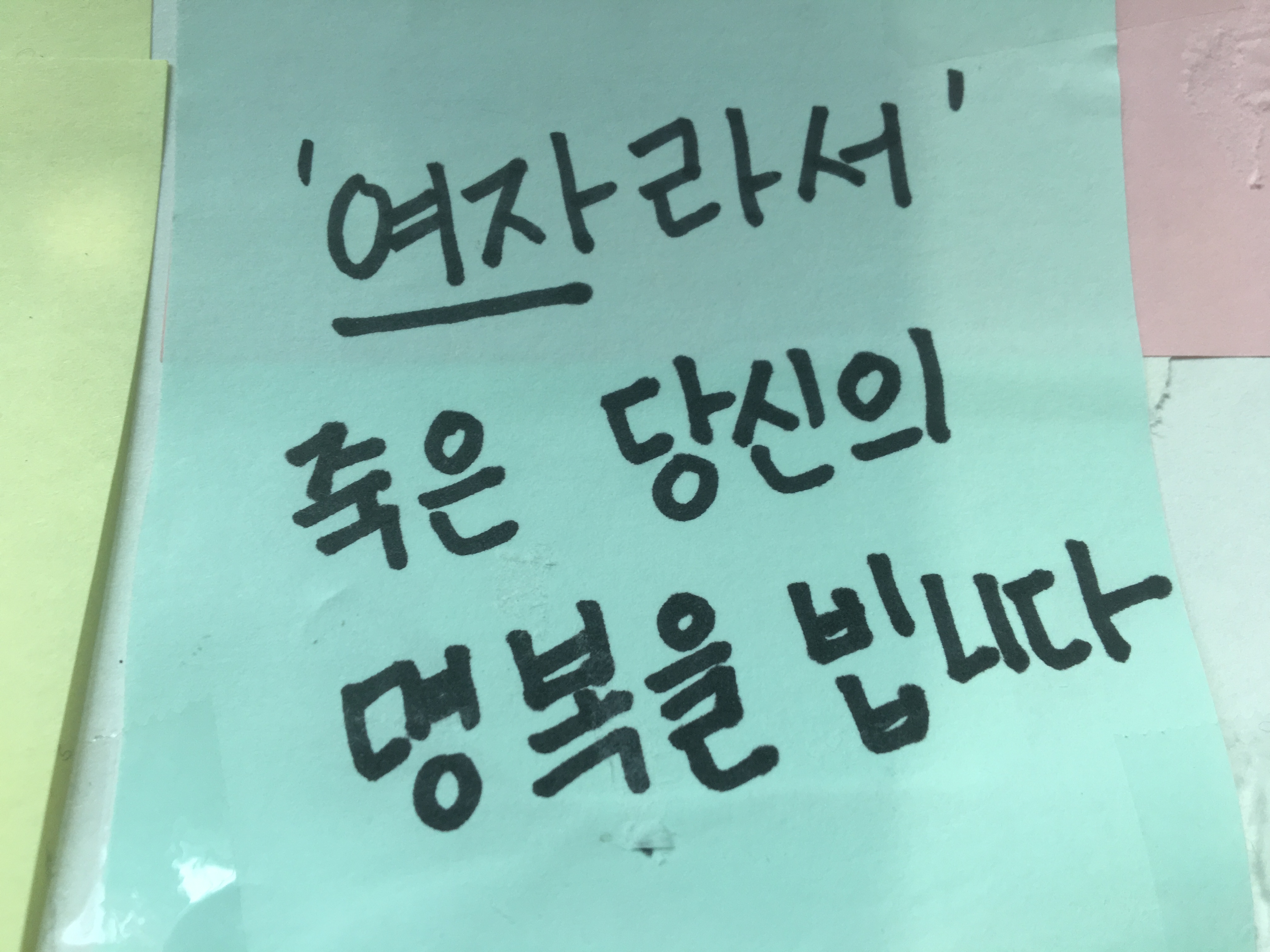 강남역 추모메세지 부산지역 #175
