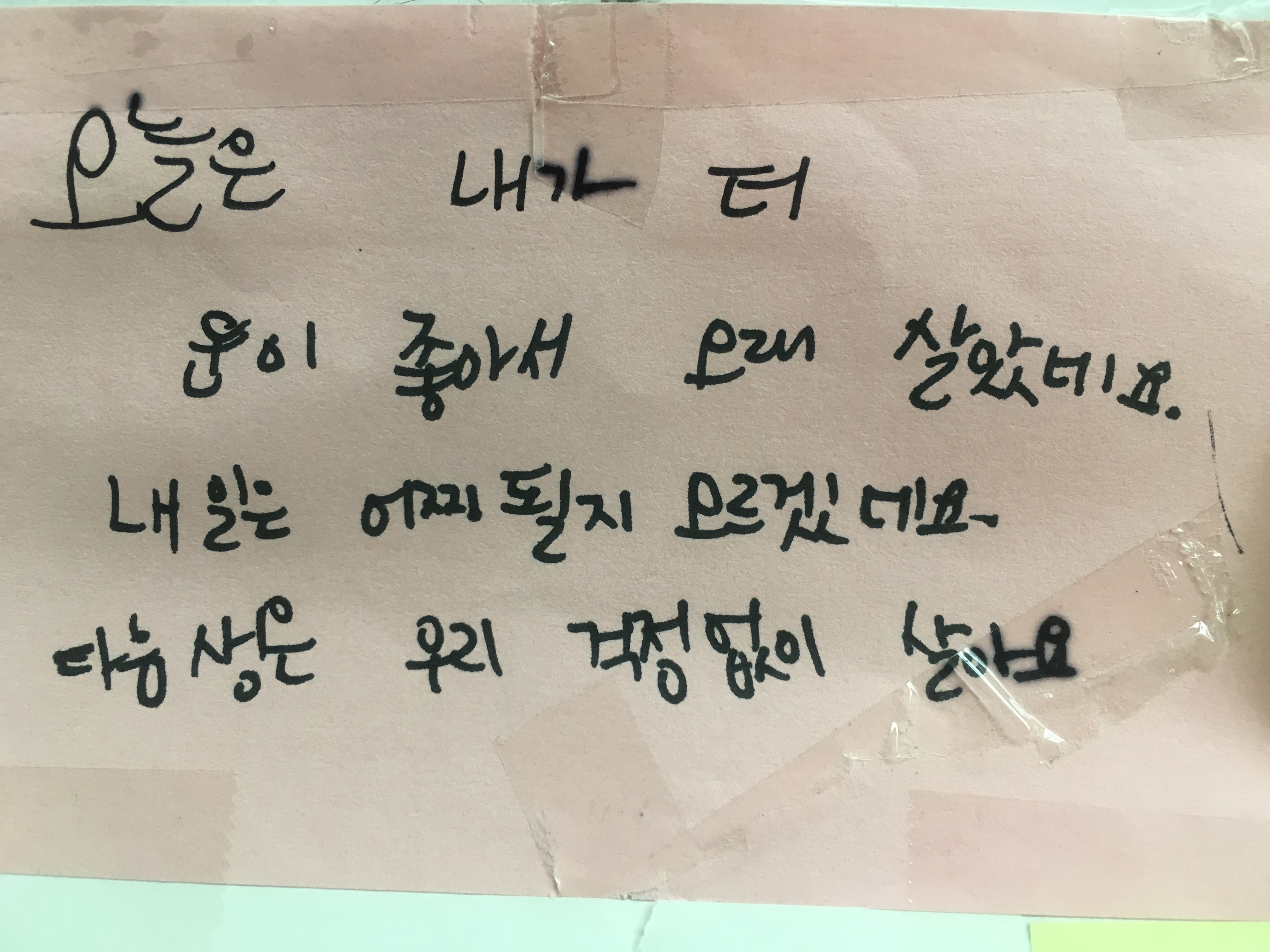 강남역 추모메세지 부산지역 #91