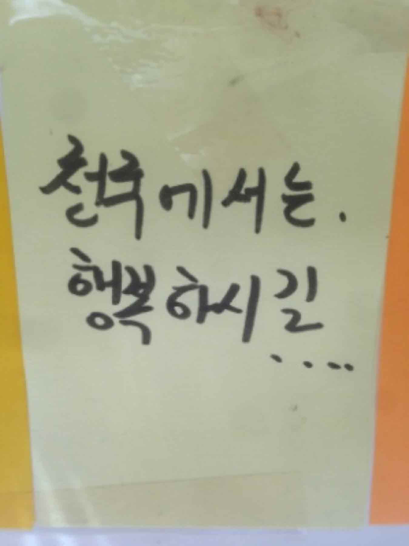 강남역 추모메세지 강남역 #213