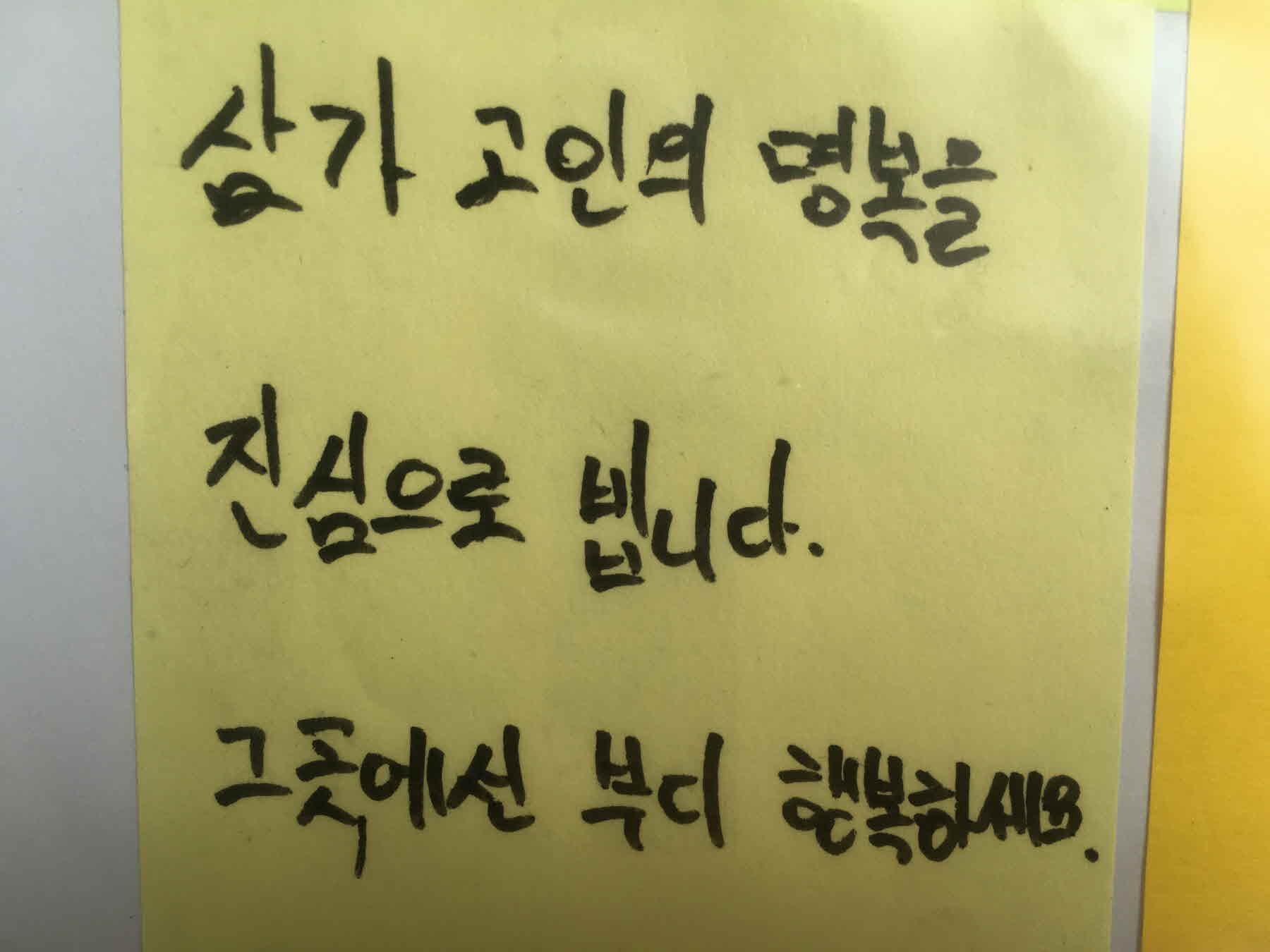 강남역 추모메세지 서울시민청 #340