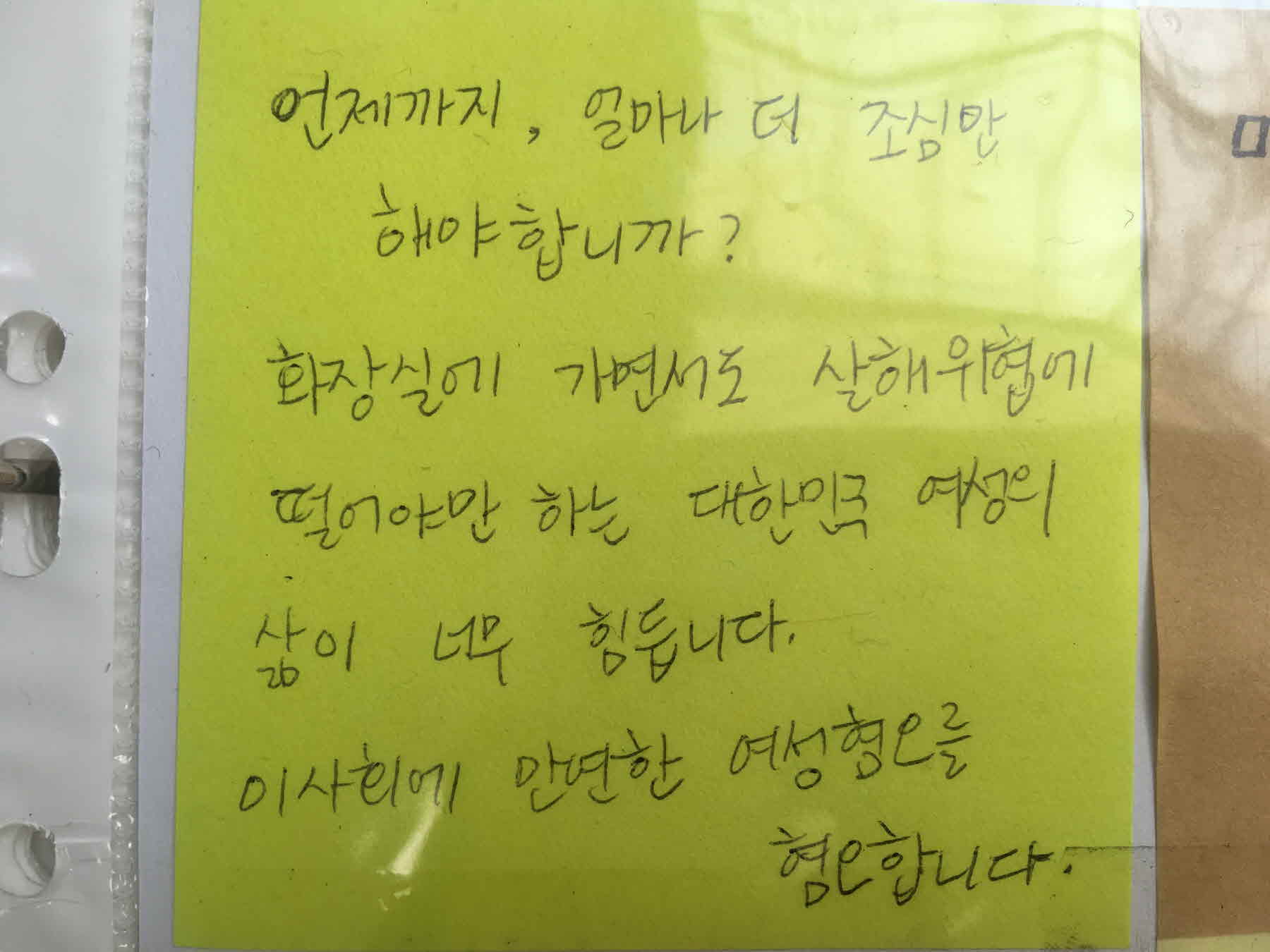 강남역 추모메세지 서울시민청 #320