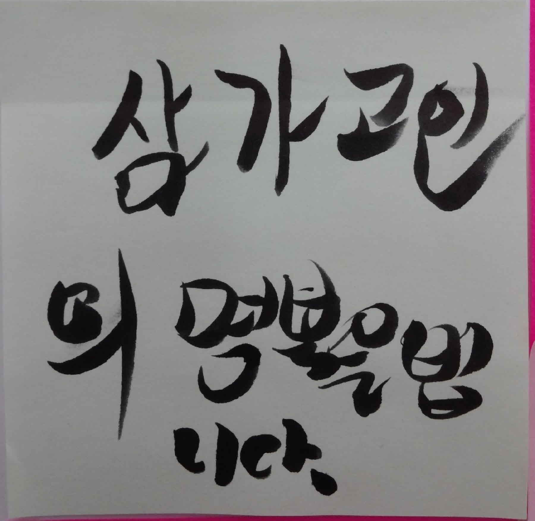 강남역 추모메세지 서울시민청 #497