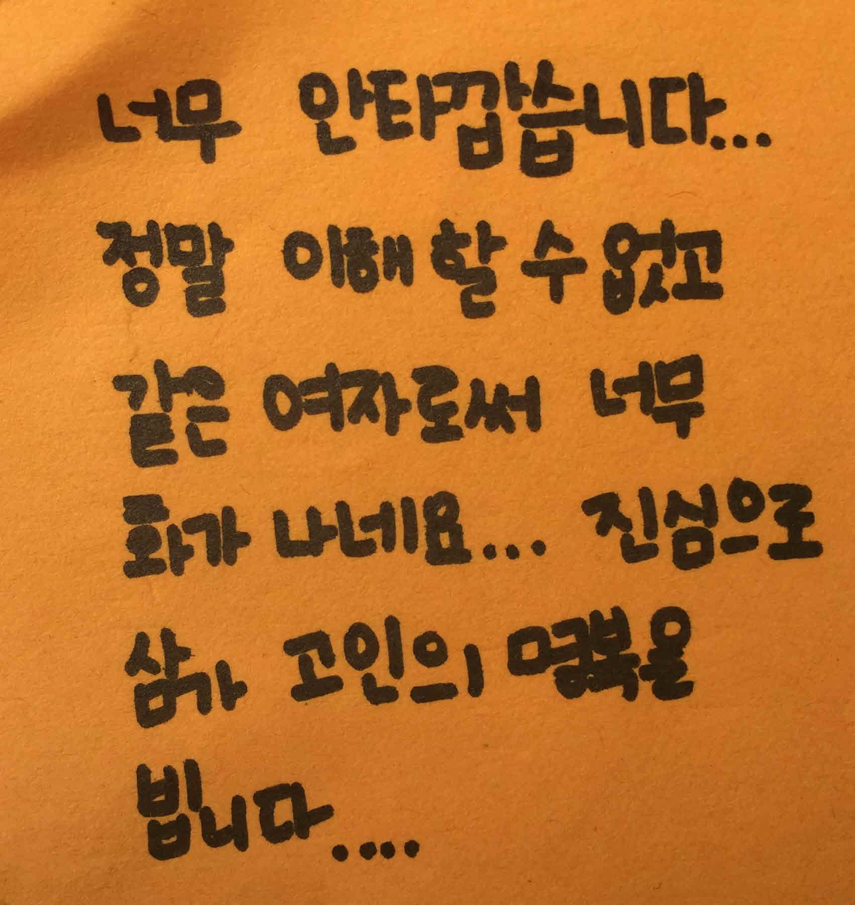 강남역 추모메세지 서울시민청 #8