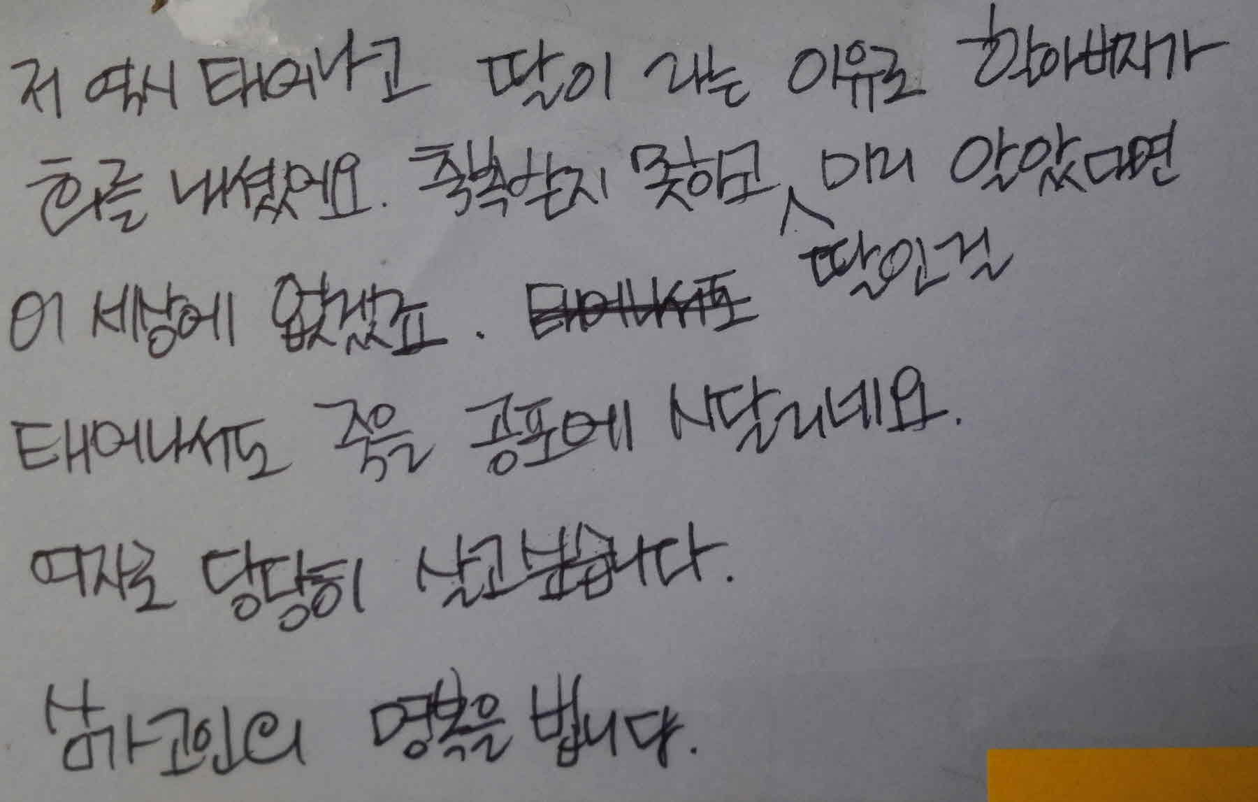 강남역 추모메세지 서울시민청 #440