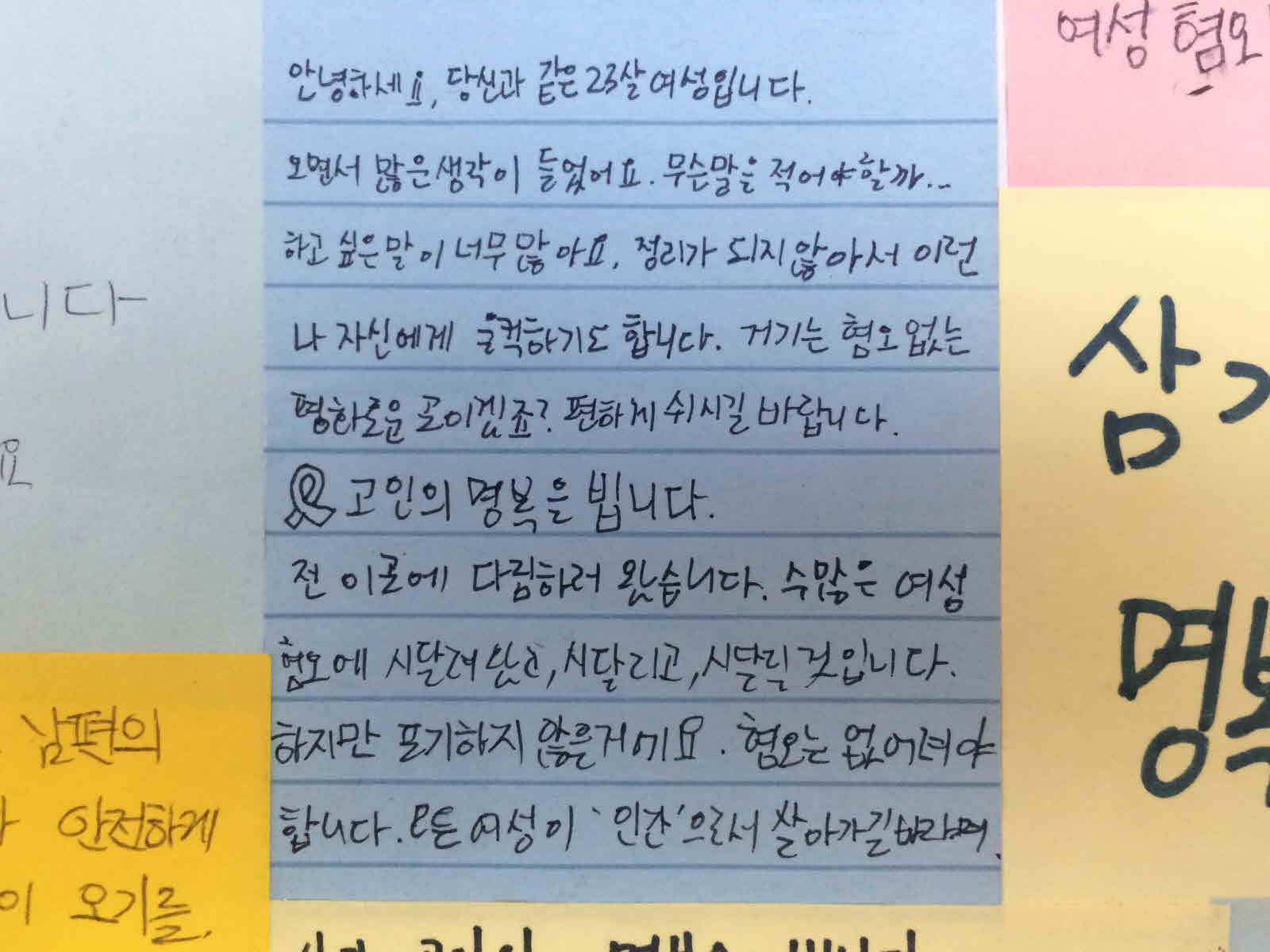 강남역 추모메세지 대구지역 #57
