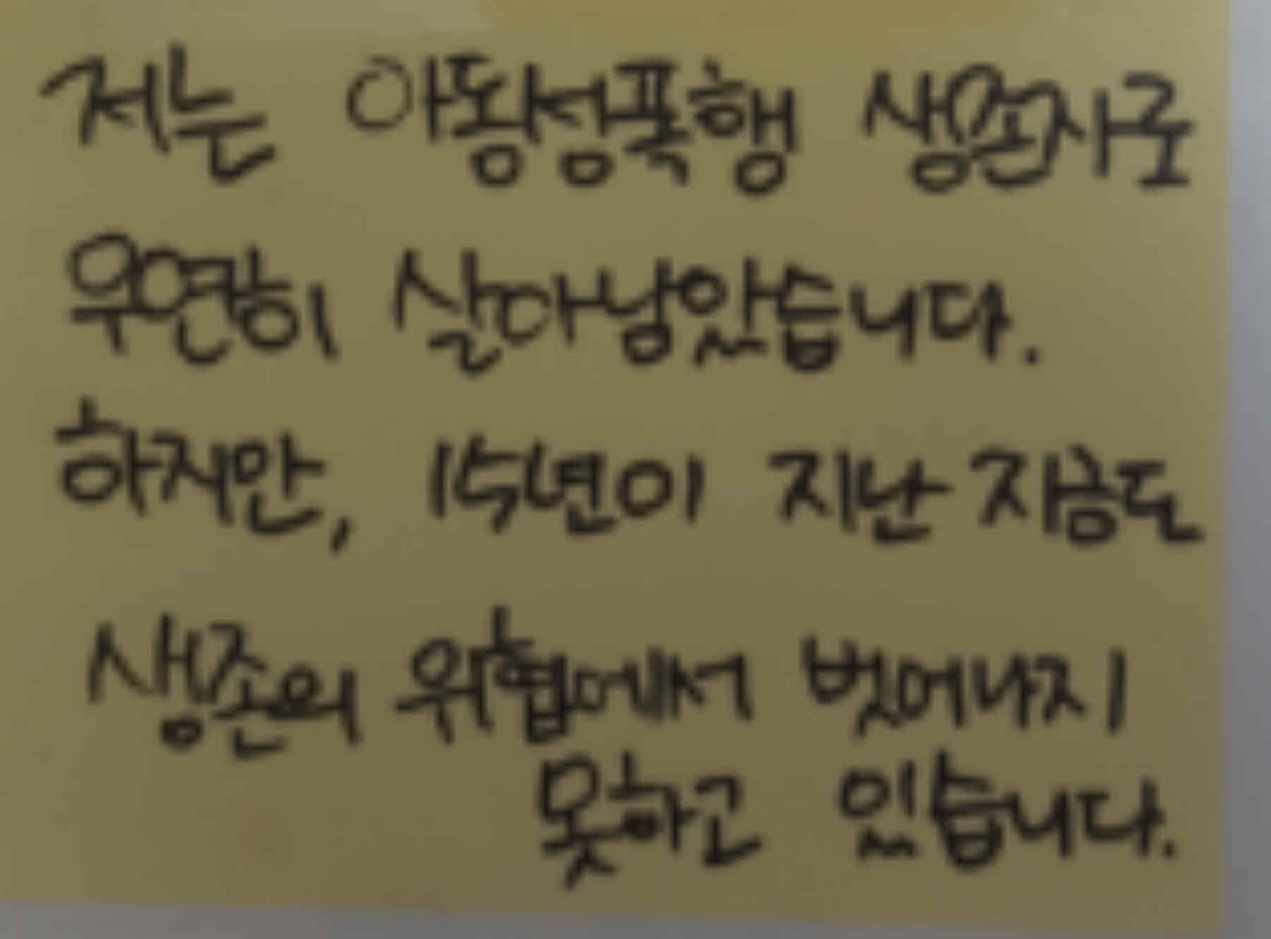 강남역 추모메세지 강남역 #332