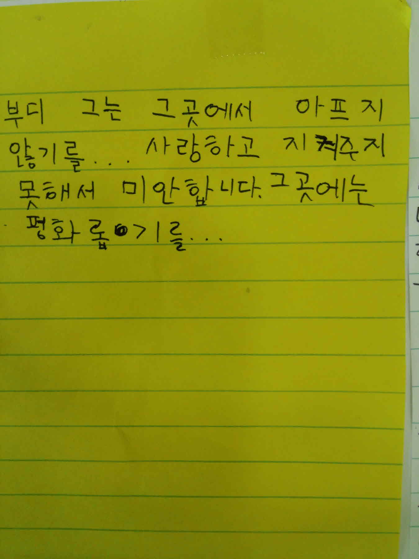 강남역 추모메세지 서울시민청 #121