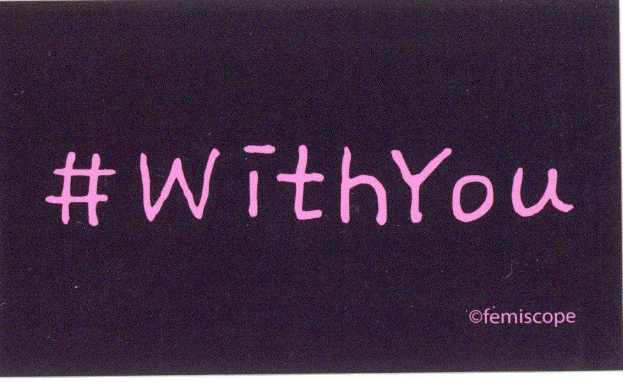 #WithYou 스티커