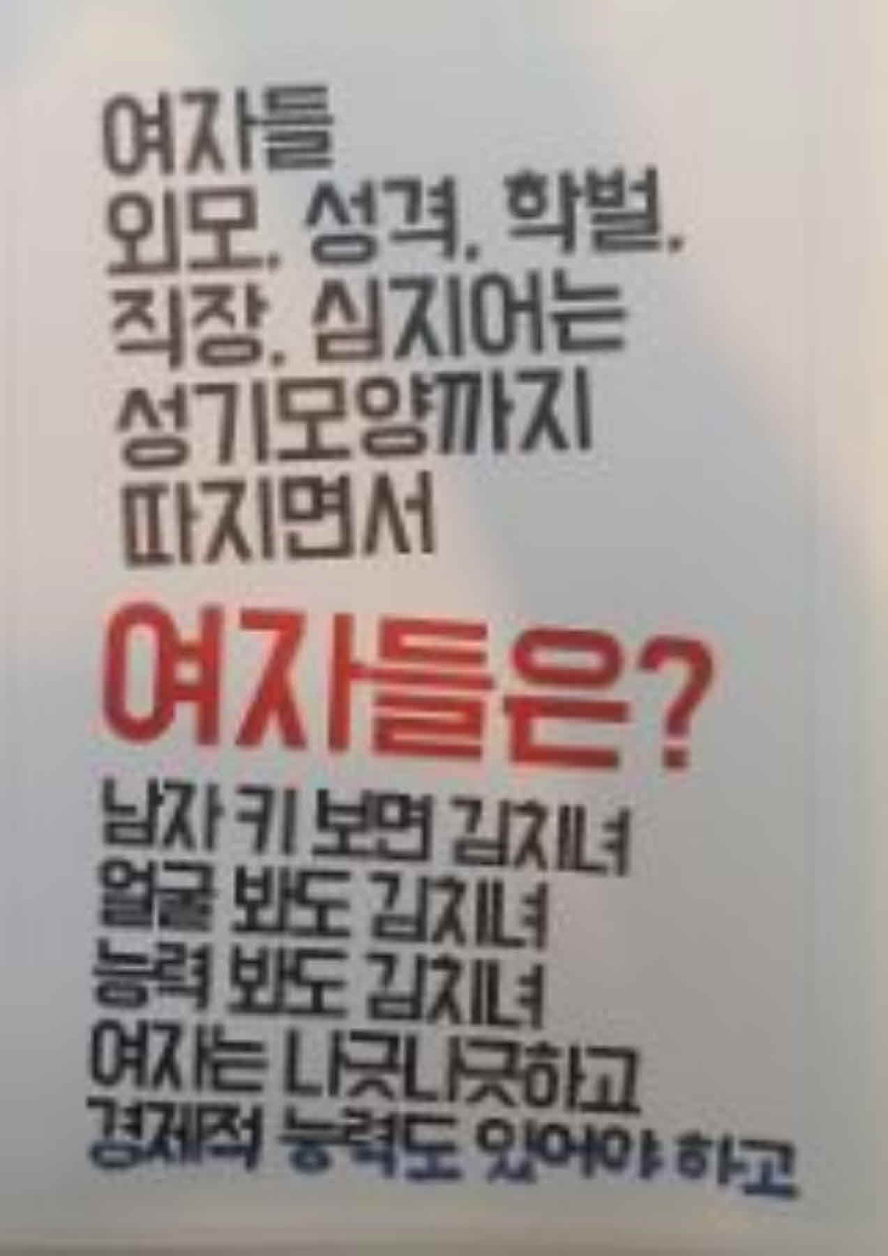 강남역 추모메세지 강남역 #248