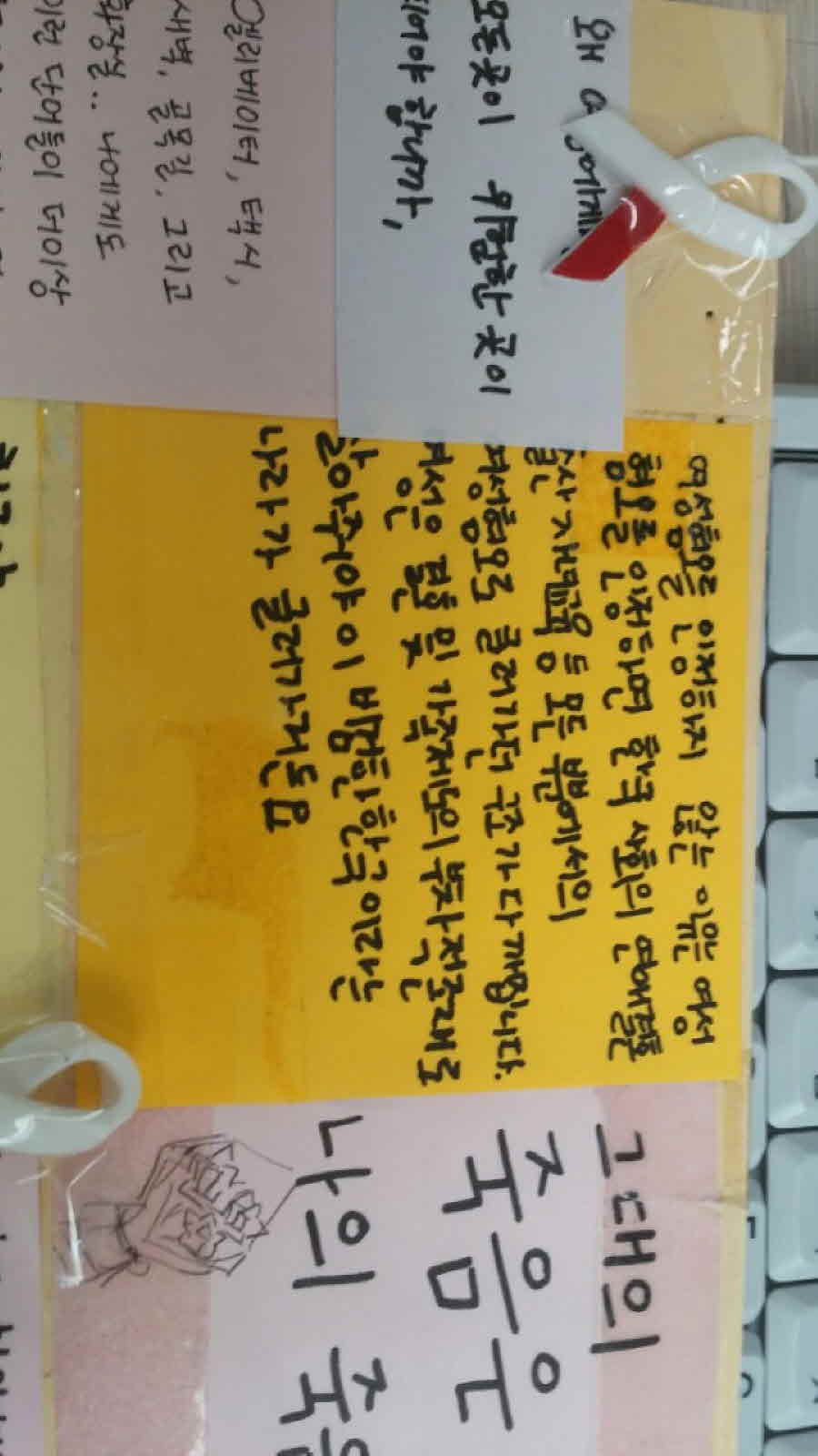 강남역 추모메세지 광주지역 #5