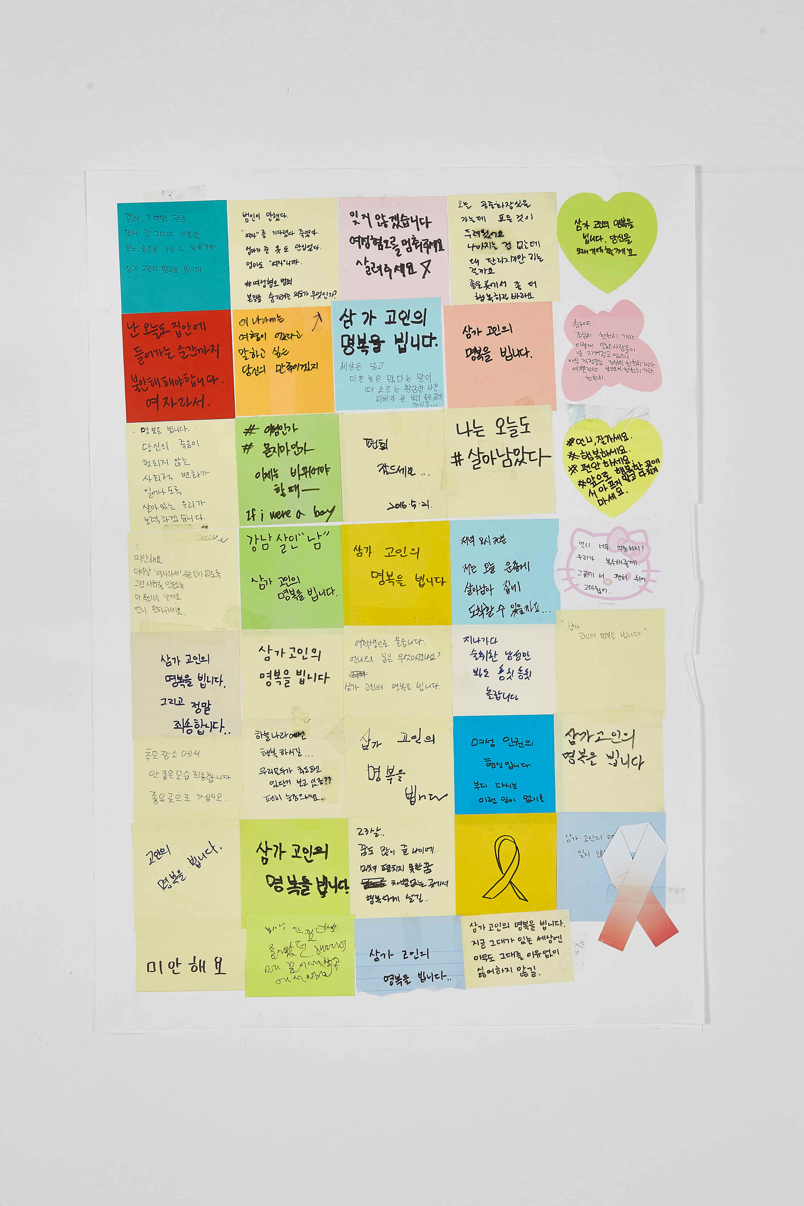 강남역 추모메세지 강남역 #400