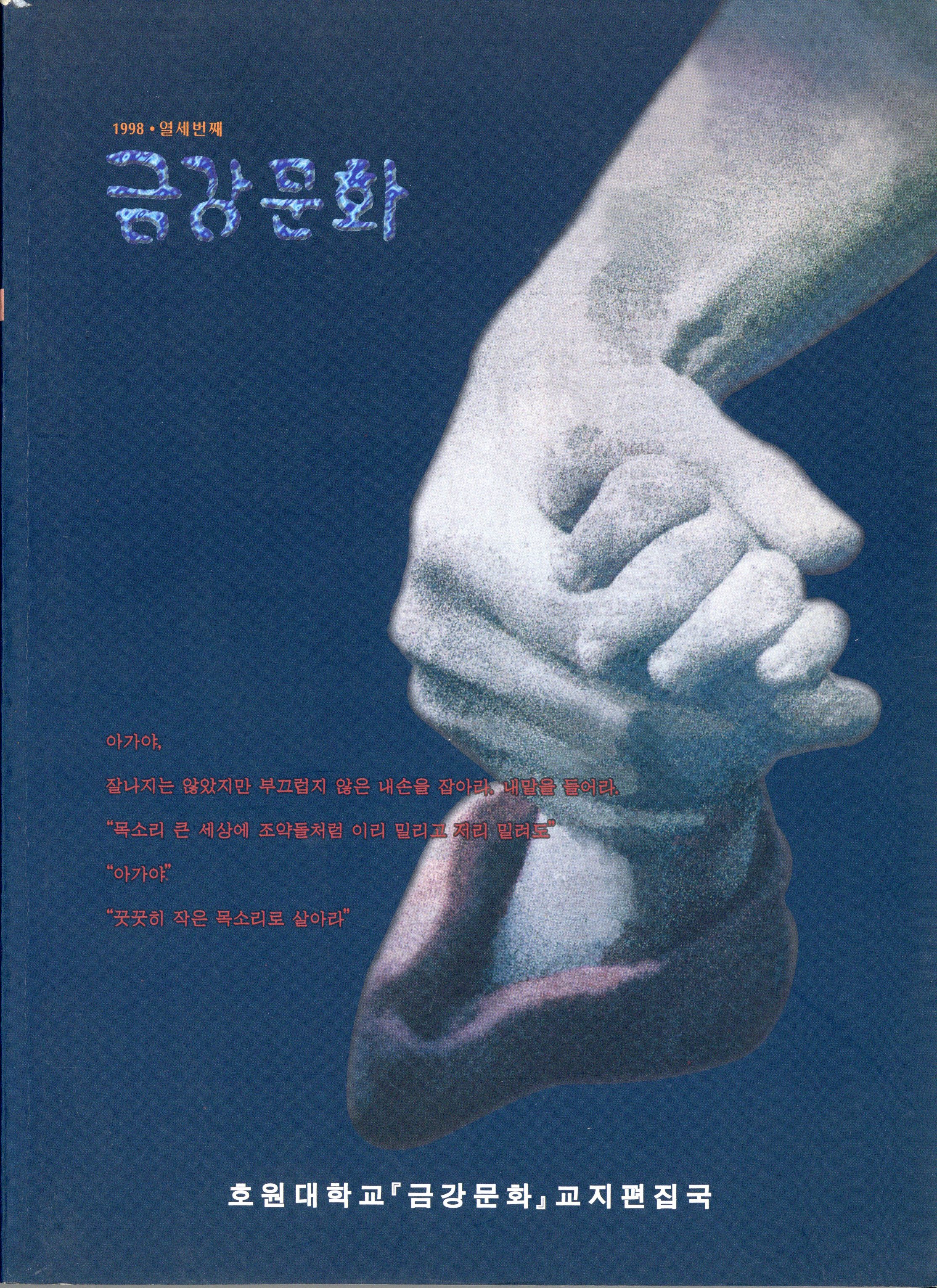 금강문화 13