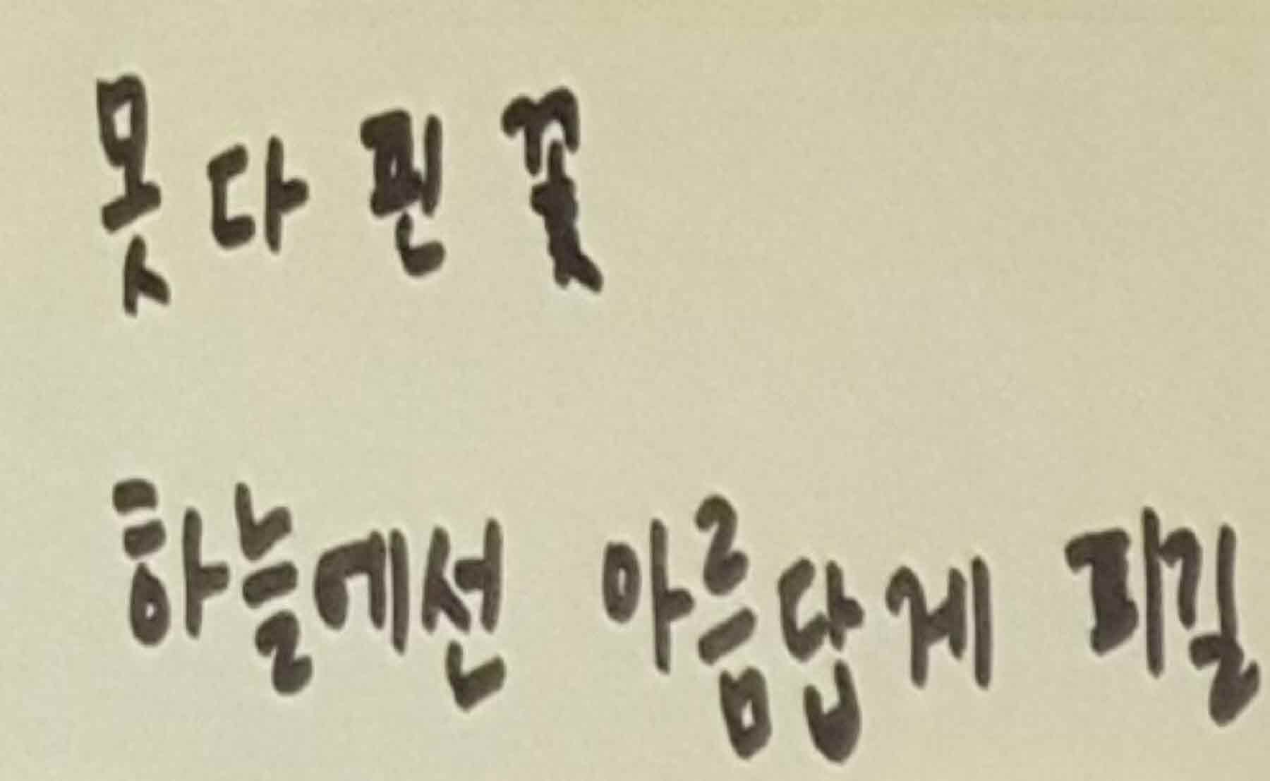 강남역 추모메세지 강남역 #154