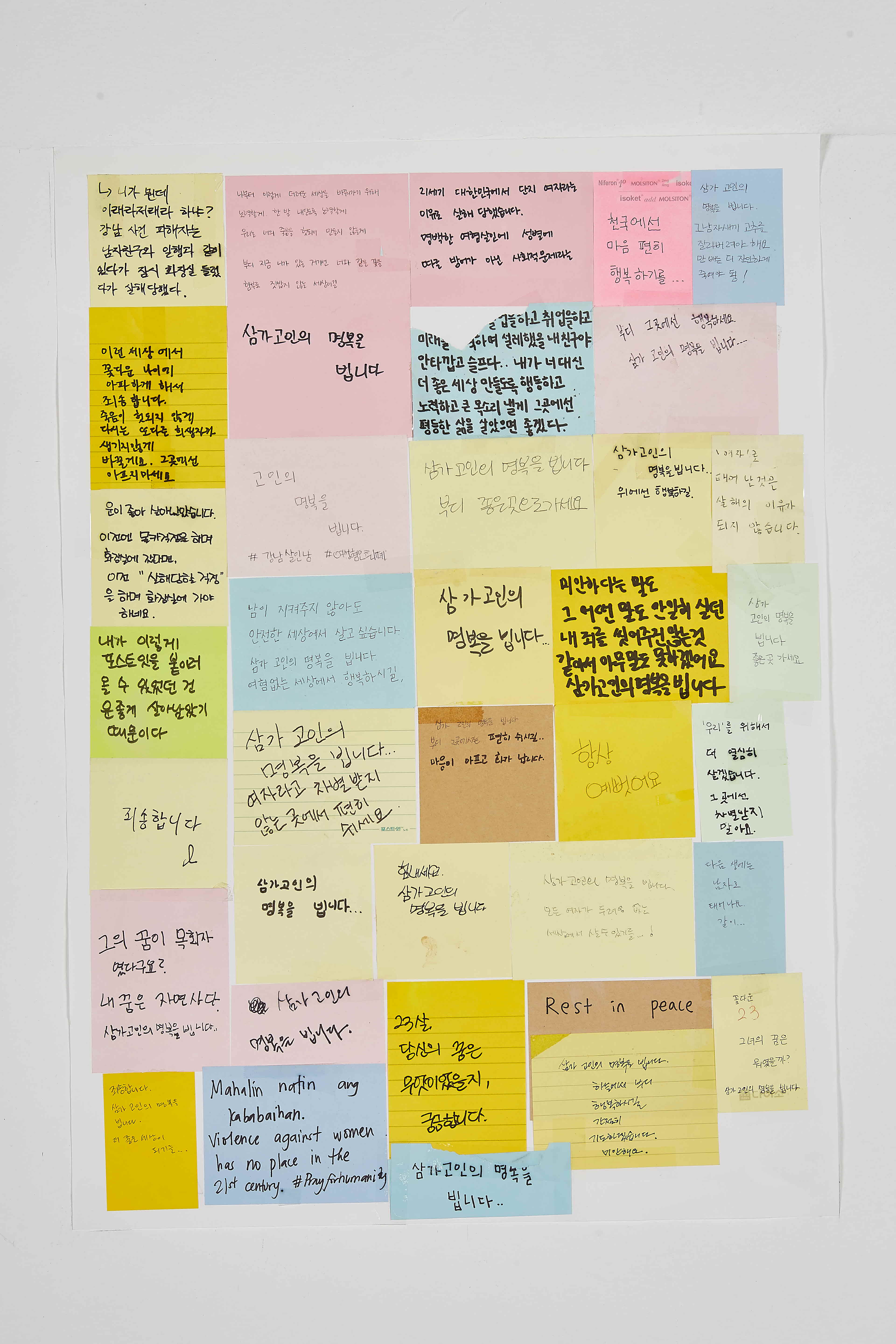 강남역 추모메세지 부산지역 #20