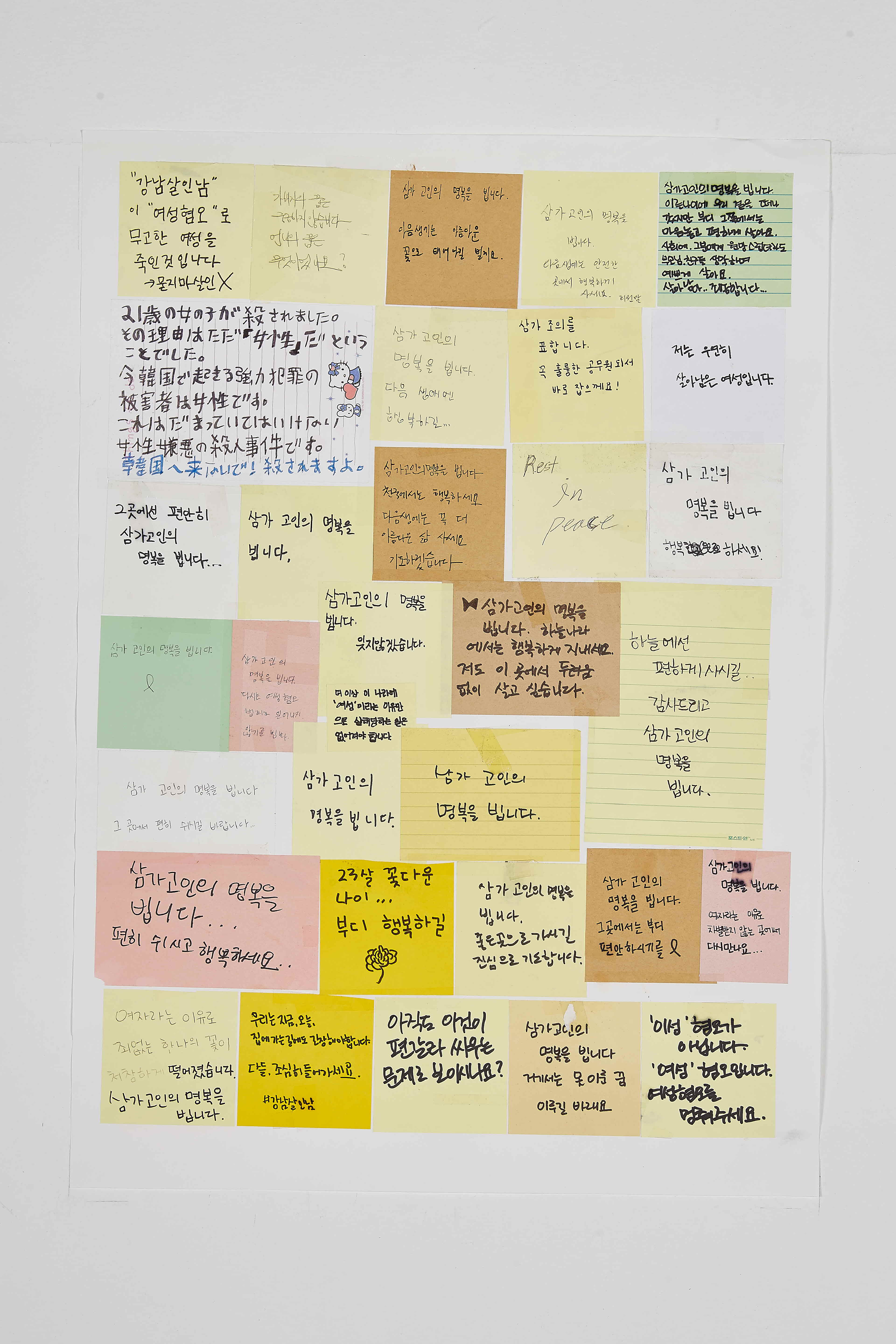 강남역 추모메세지 부산지역 #8