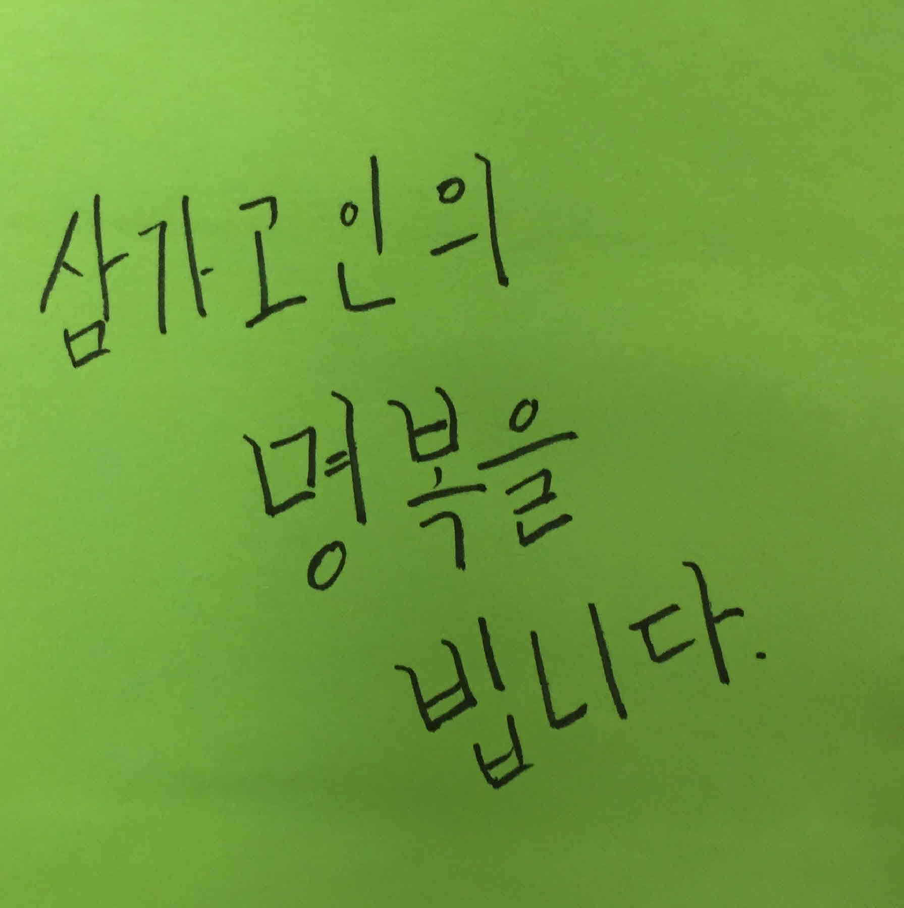 강남역 추모메세지 서울시민청 #29