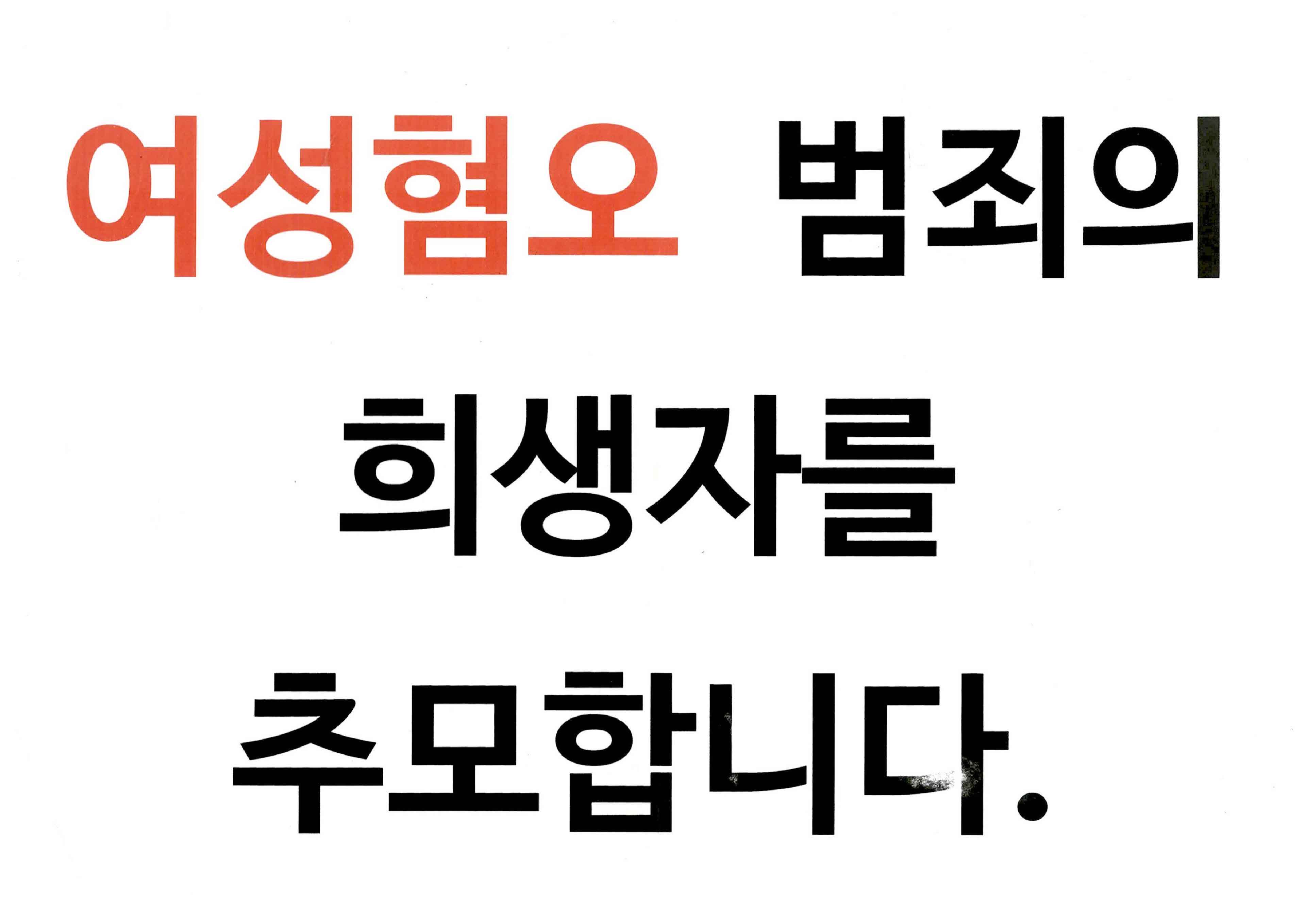 강남역 추모메세지 서울시민청 #659
