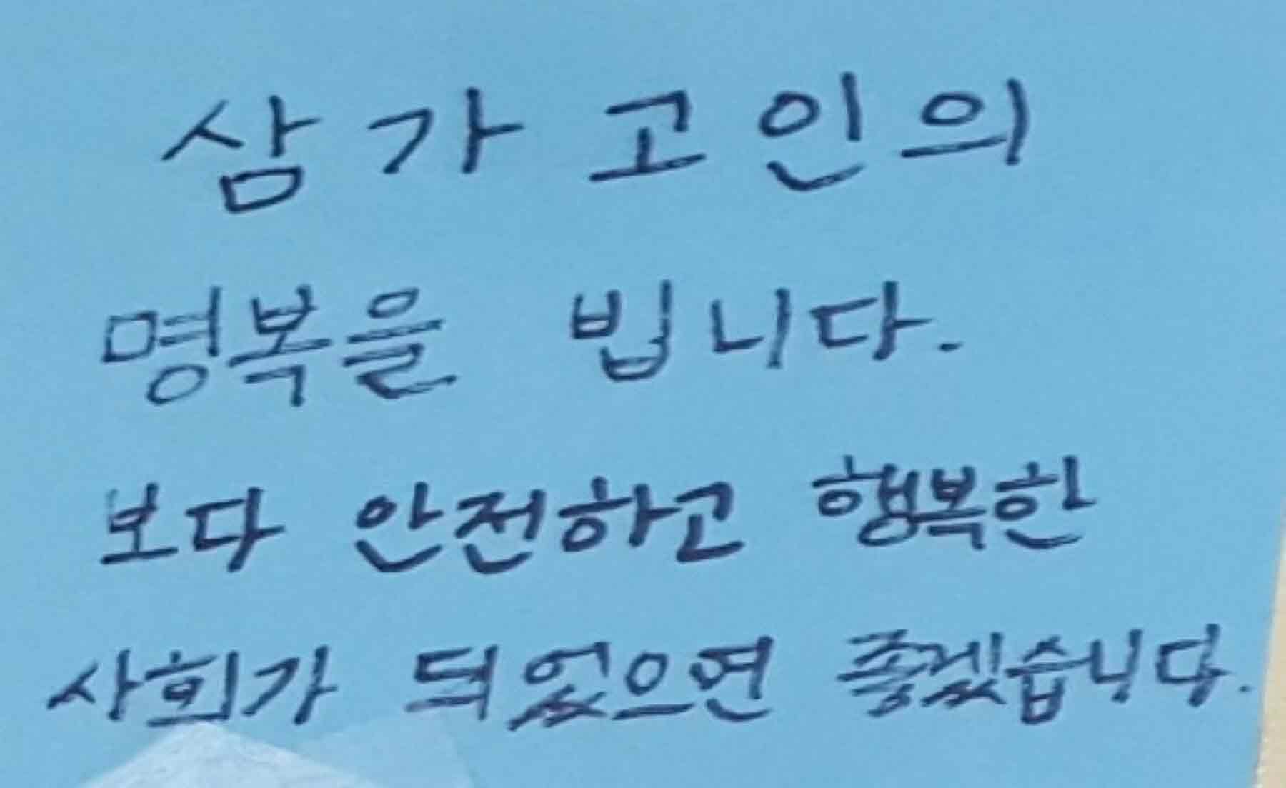 강남역 추모메세지 강남역 #102
