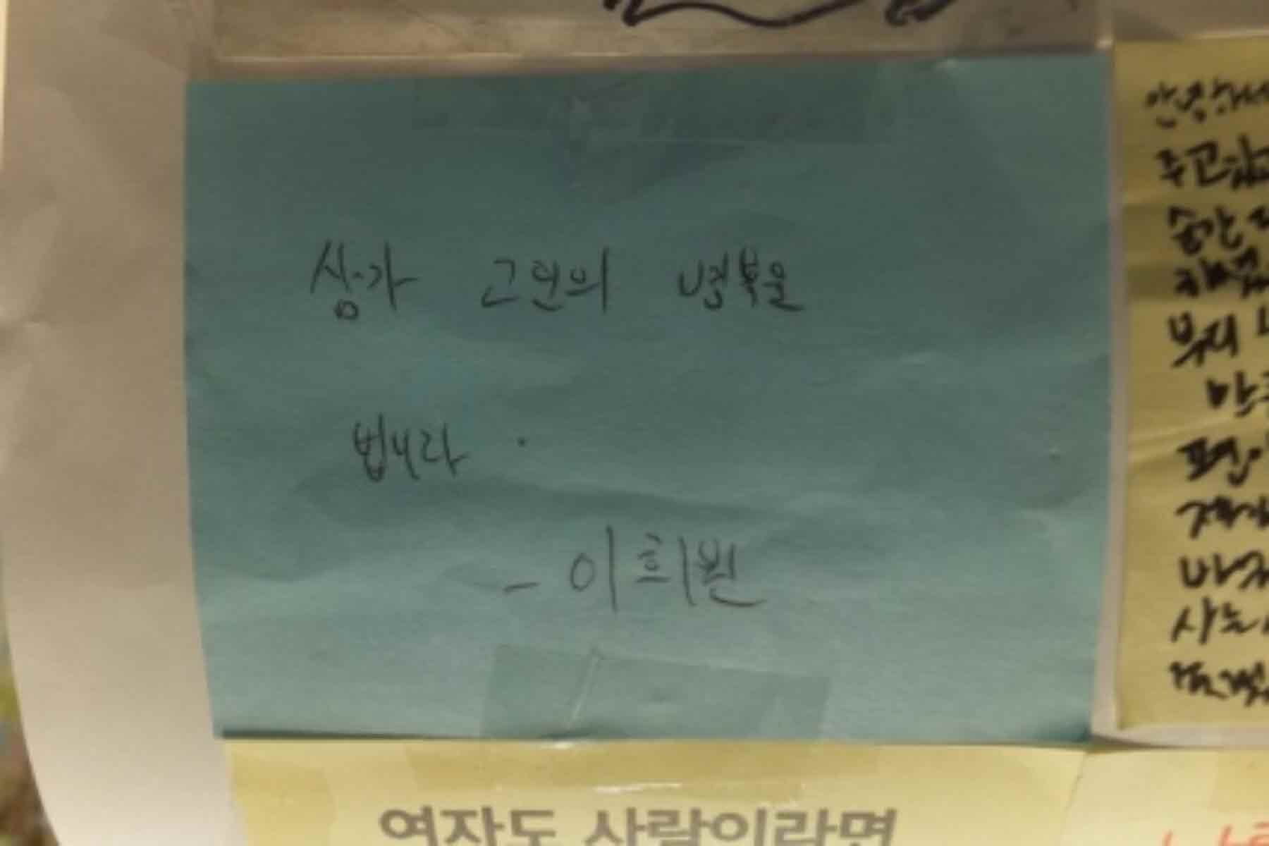 강남역 추모메세지 강남역 #289