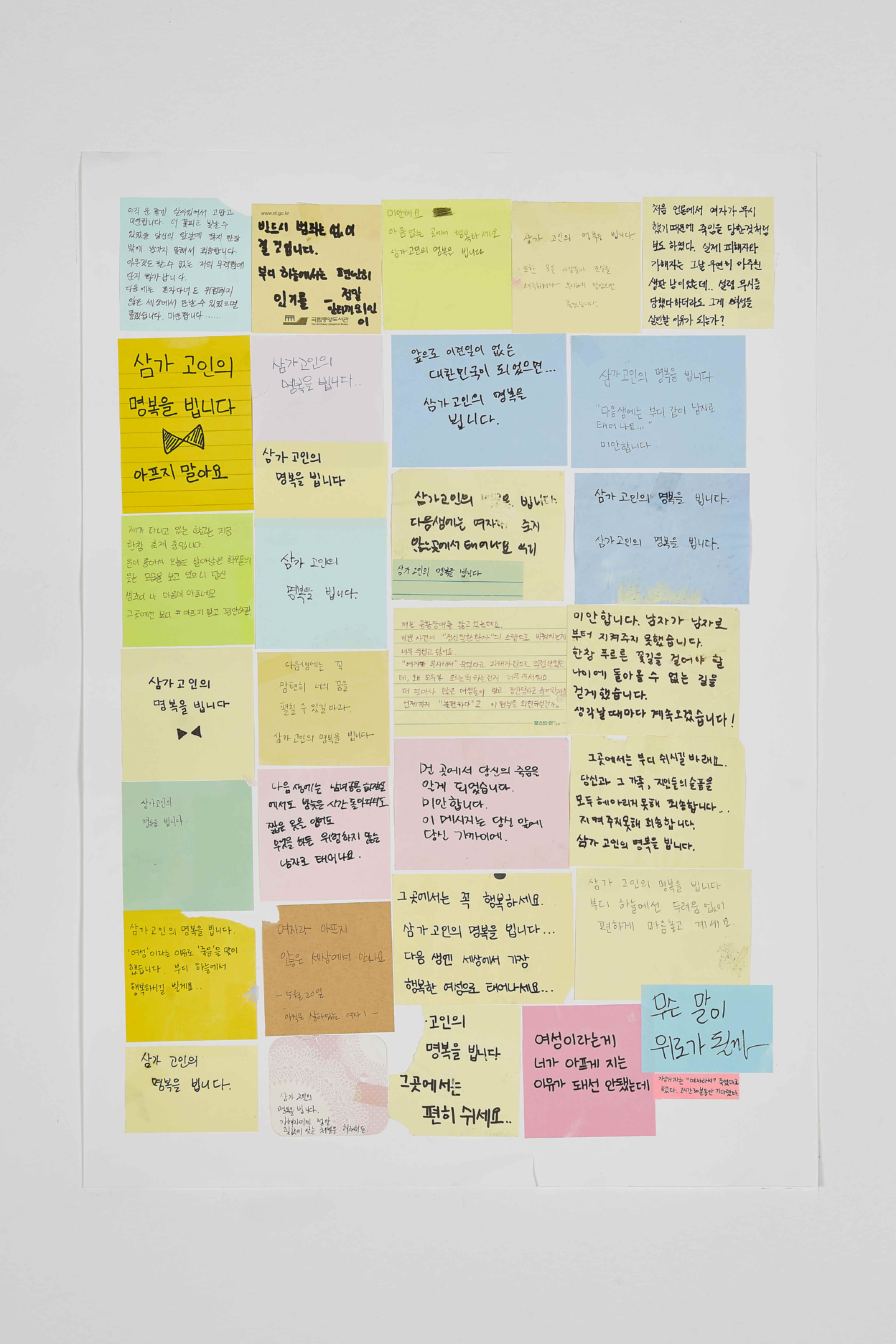 강남역 추모메세지 부산지역 #32