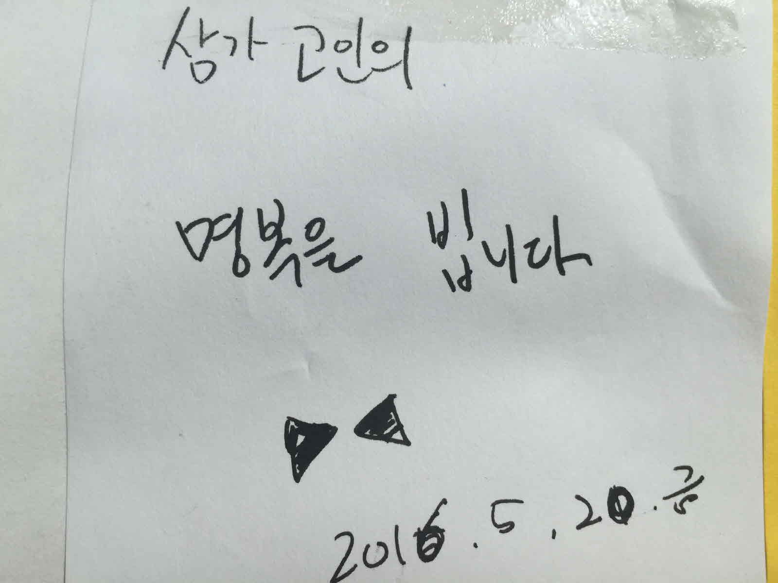 강남역 추모메세지 대구지역 #29